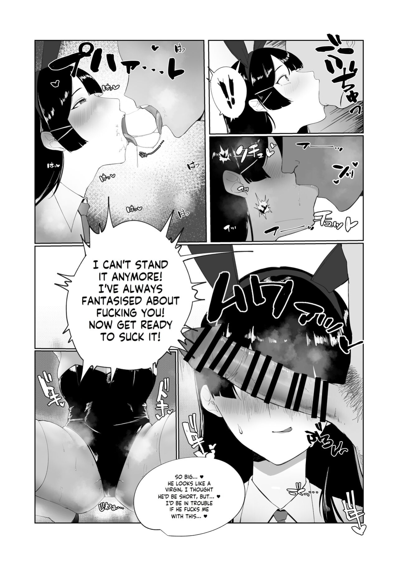 [Kosubi] Iinchou ni Otosareru Manga (Tsukino Mito)