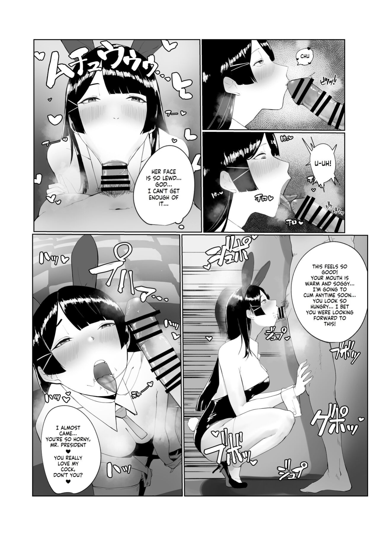 [Kosubi] Iinchou ni Otosareru Manga (Tsukino Mito)