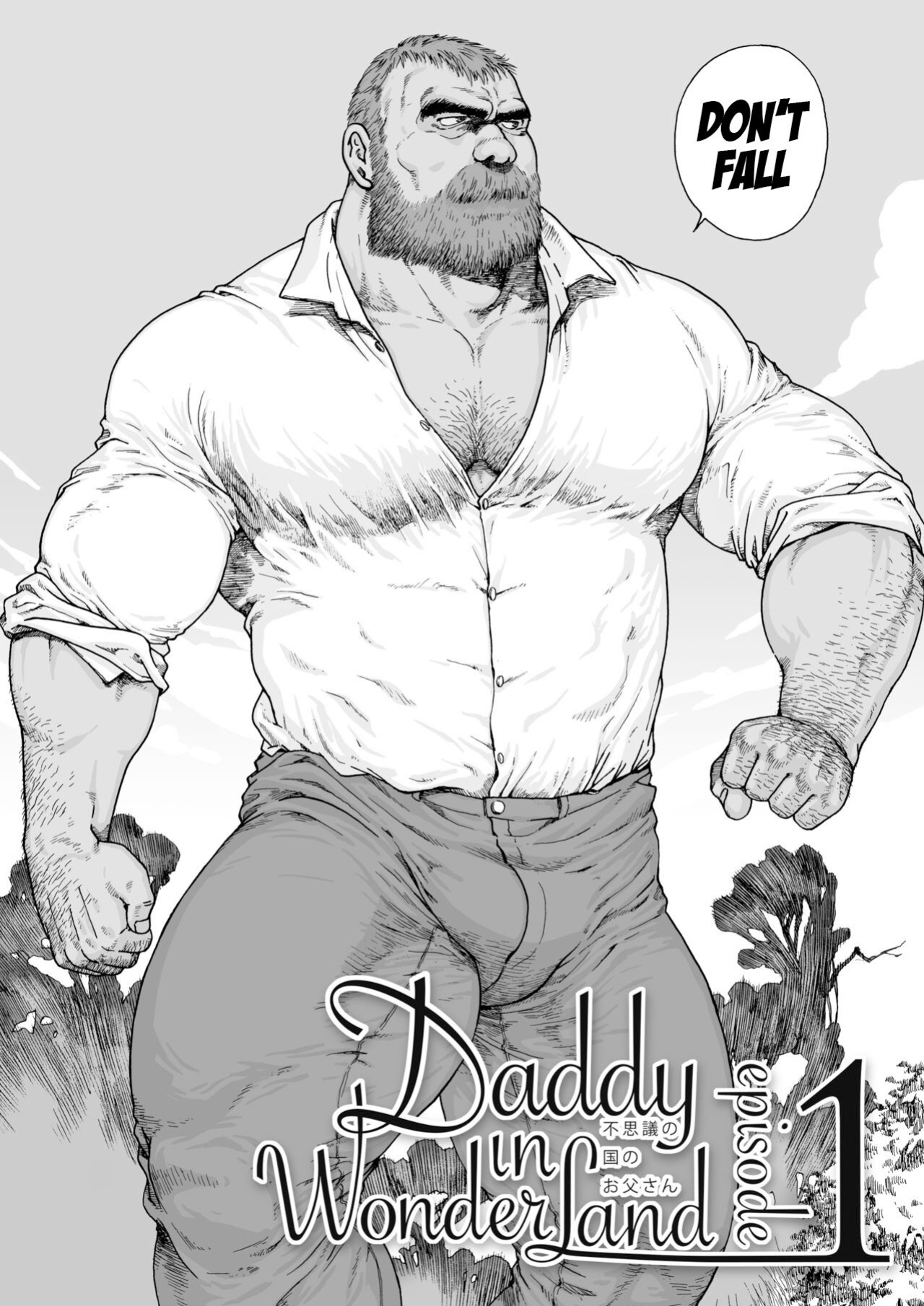 [Hiko] Fushigi no Kuni no Otou-san 1 | Daddy in Wonderland 1