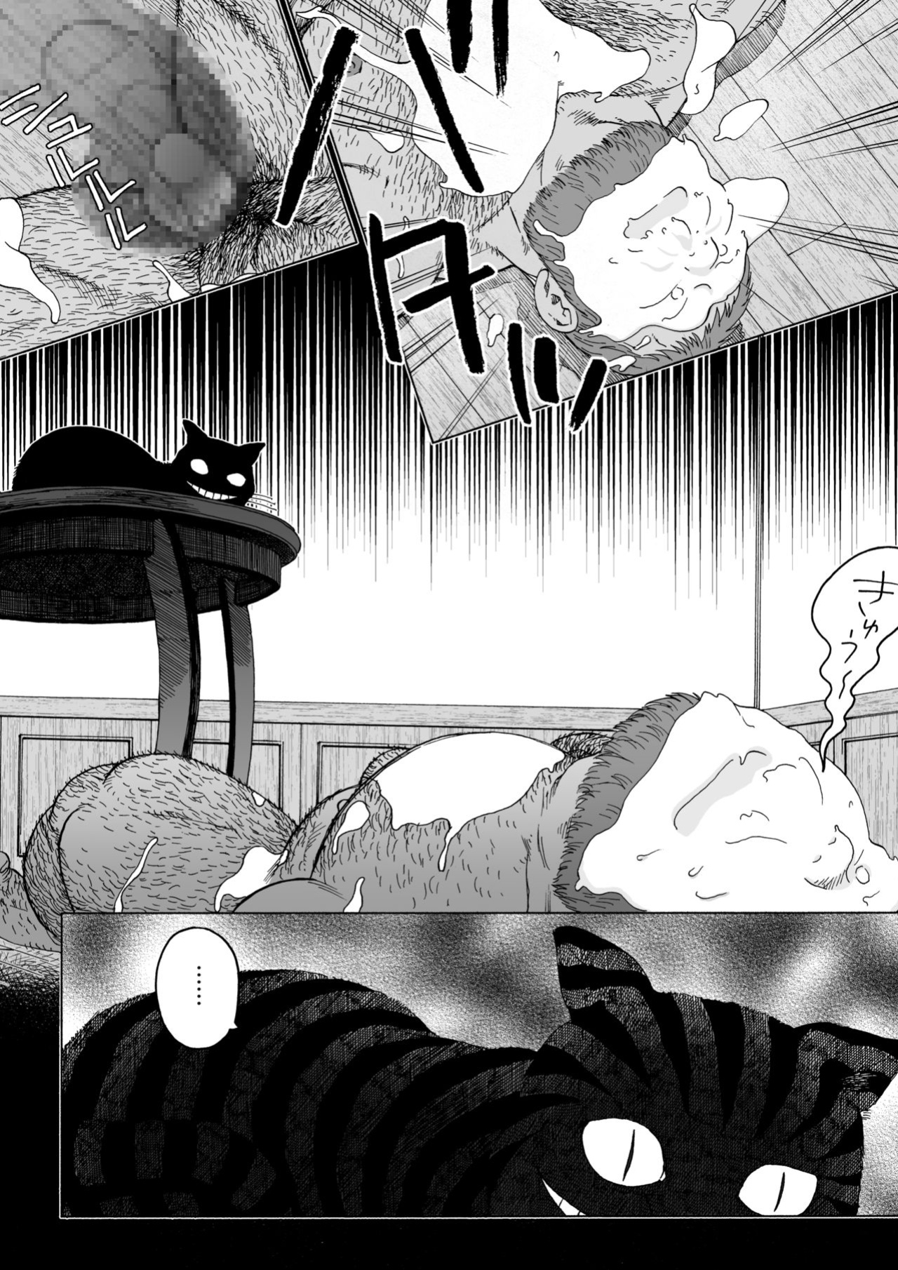 [Hiko] Fushigi no Kuni no Otou-san 1 | Daddy in Wonderland 1