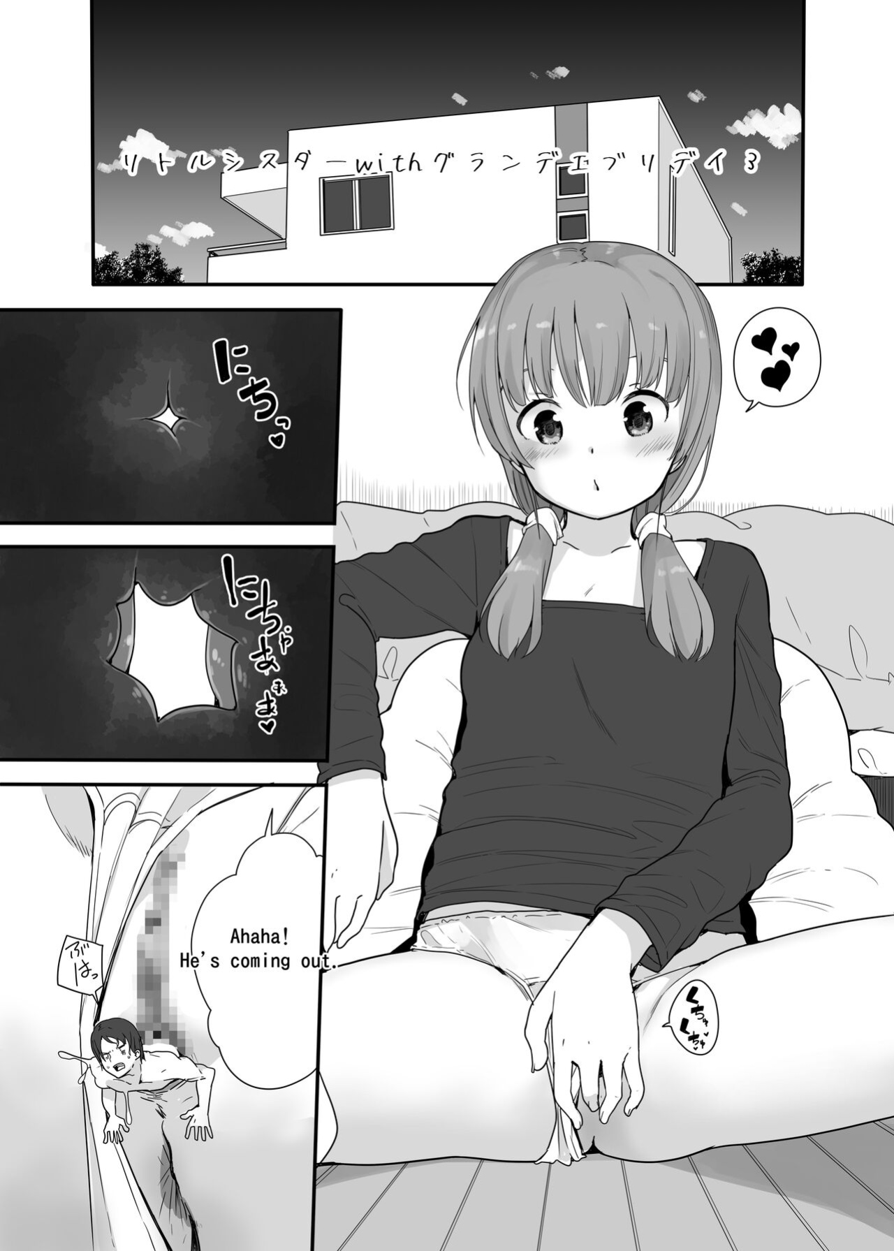 [Fuyuno Mikan] Little Sister With Grande Everyday3