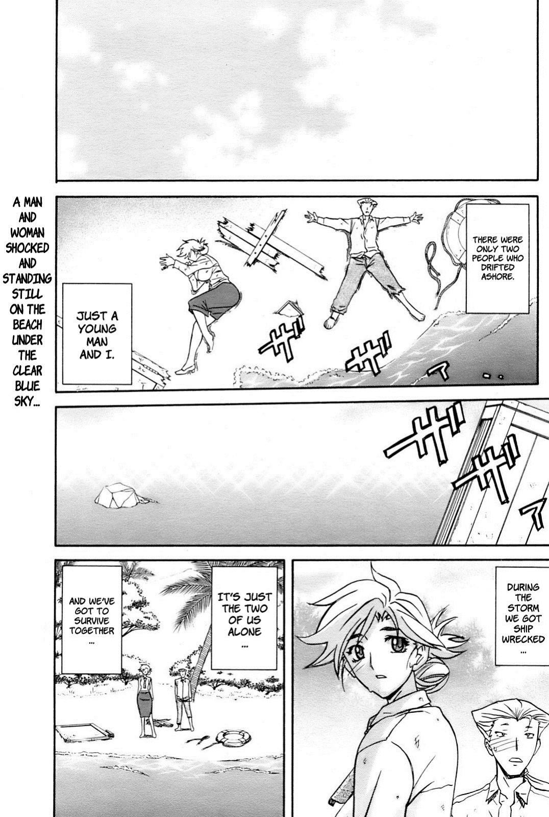 [Sanbun Kyoden] Rakuen Kara No Kikan