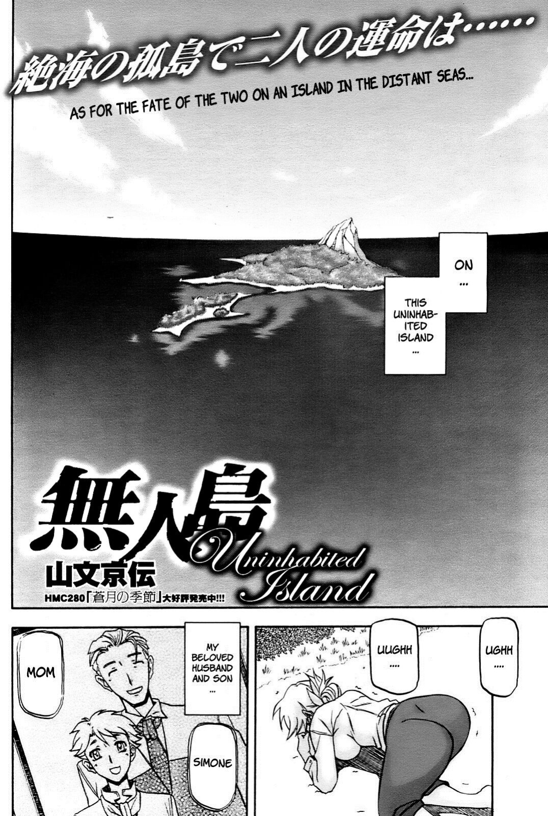 [Sanbun Kyoden] Rakuen Kara No Kikan