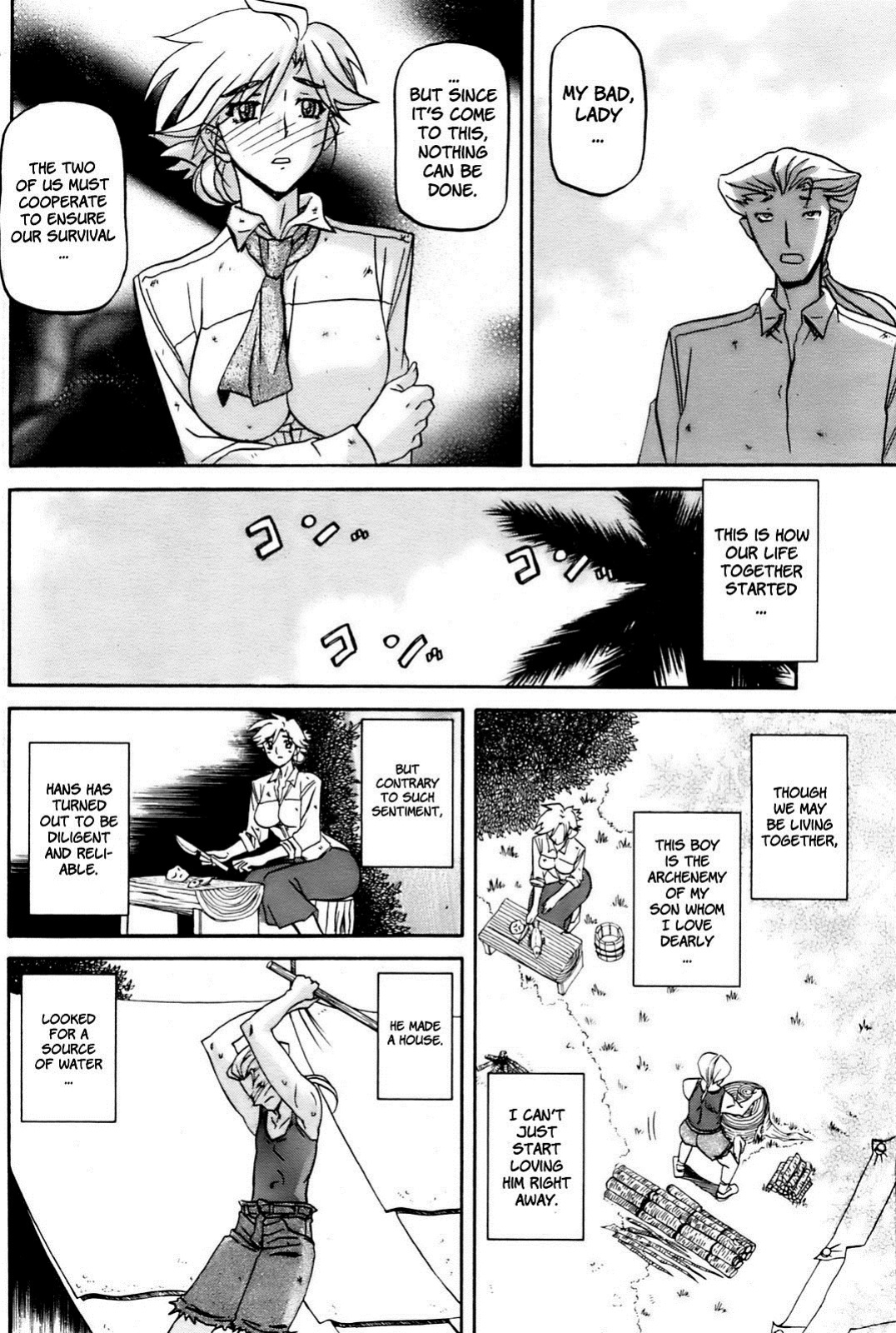 [Sanbun Kyoden] Rakuen Kara No Kikan