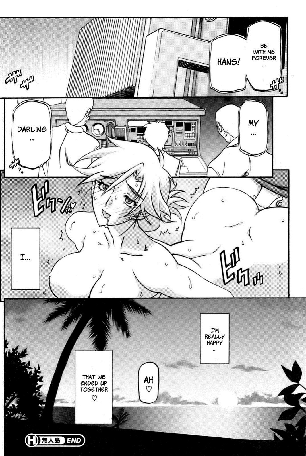 [Sanbun Kyoden] Rakuen Kara No Kikan