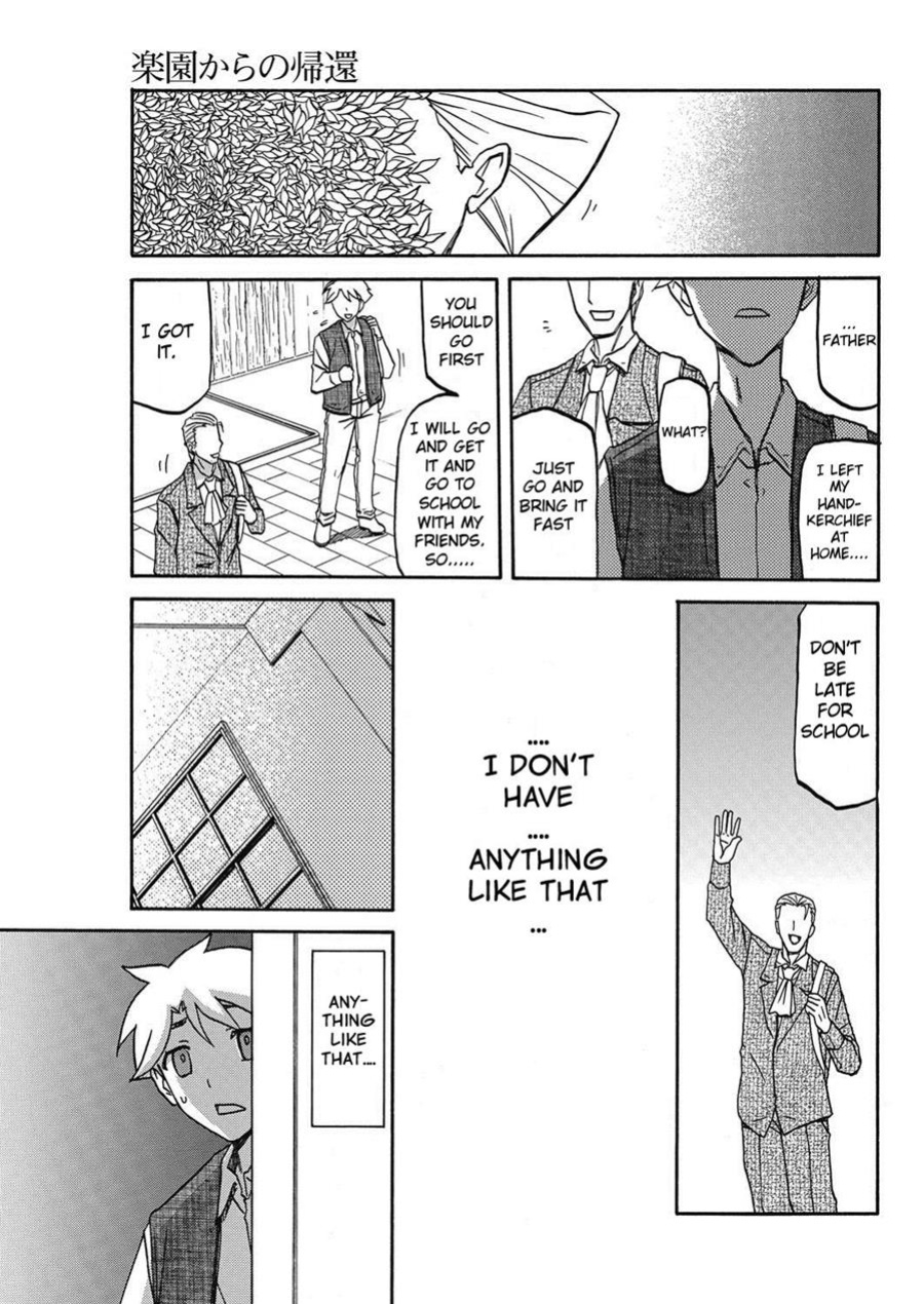 [Sanbun Kyoden] Rakuen Kara No Kikan