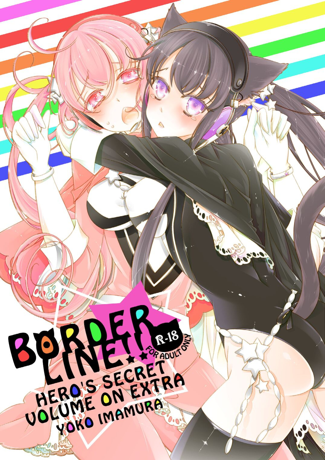 [Imamura Yoko] BORDER LINE !! [WhiteSymphony]