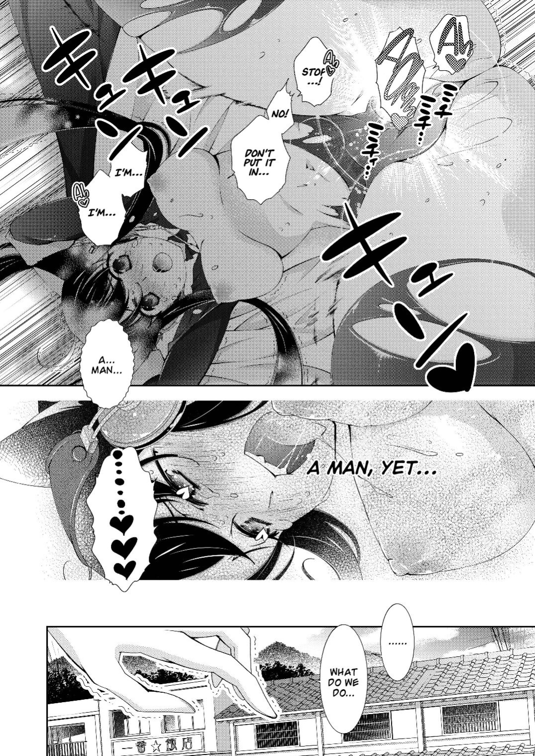 [Imamura Yoko] BORDER LINE !! [WhiteSymphony]