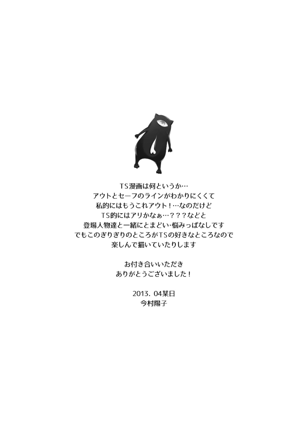[Imamura Yoko] BORDER LINE !! [WhiteSymphony]