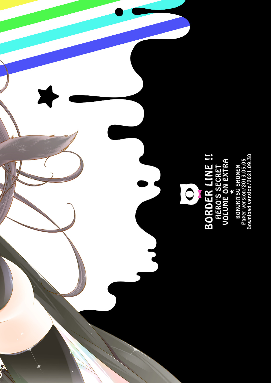 [Imamura Yoko] BORDER LINE !! [WhiteSymphony]