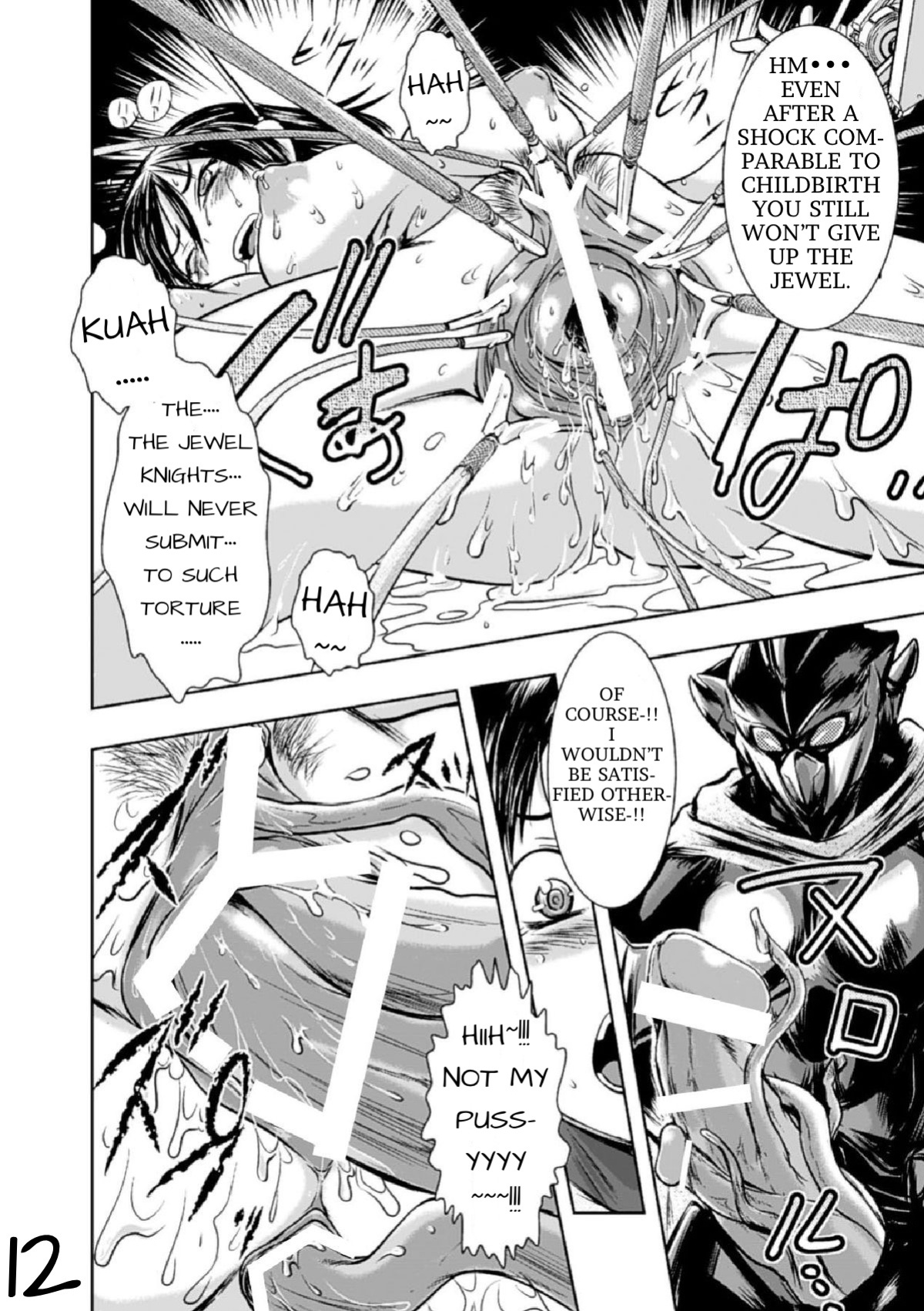 [Ishino Kanon] Jewel Knight Princess Lena (Haiboku Heroine Kaizou Choukyou Inferno)