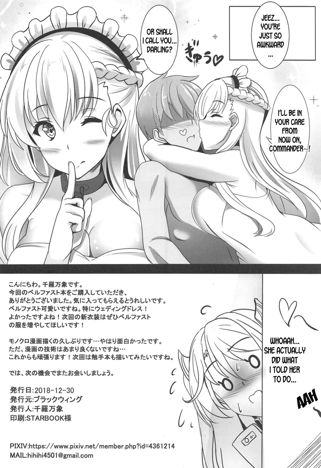 (C95) [Blackwing (Senrabanshou)] Maid-san no Nayami (Azur Lane) [desudesu]