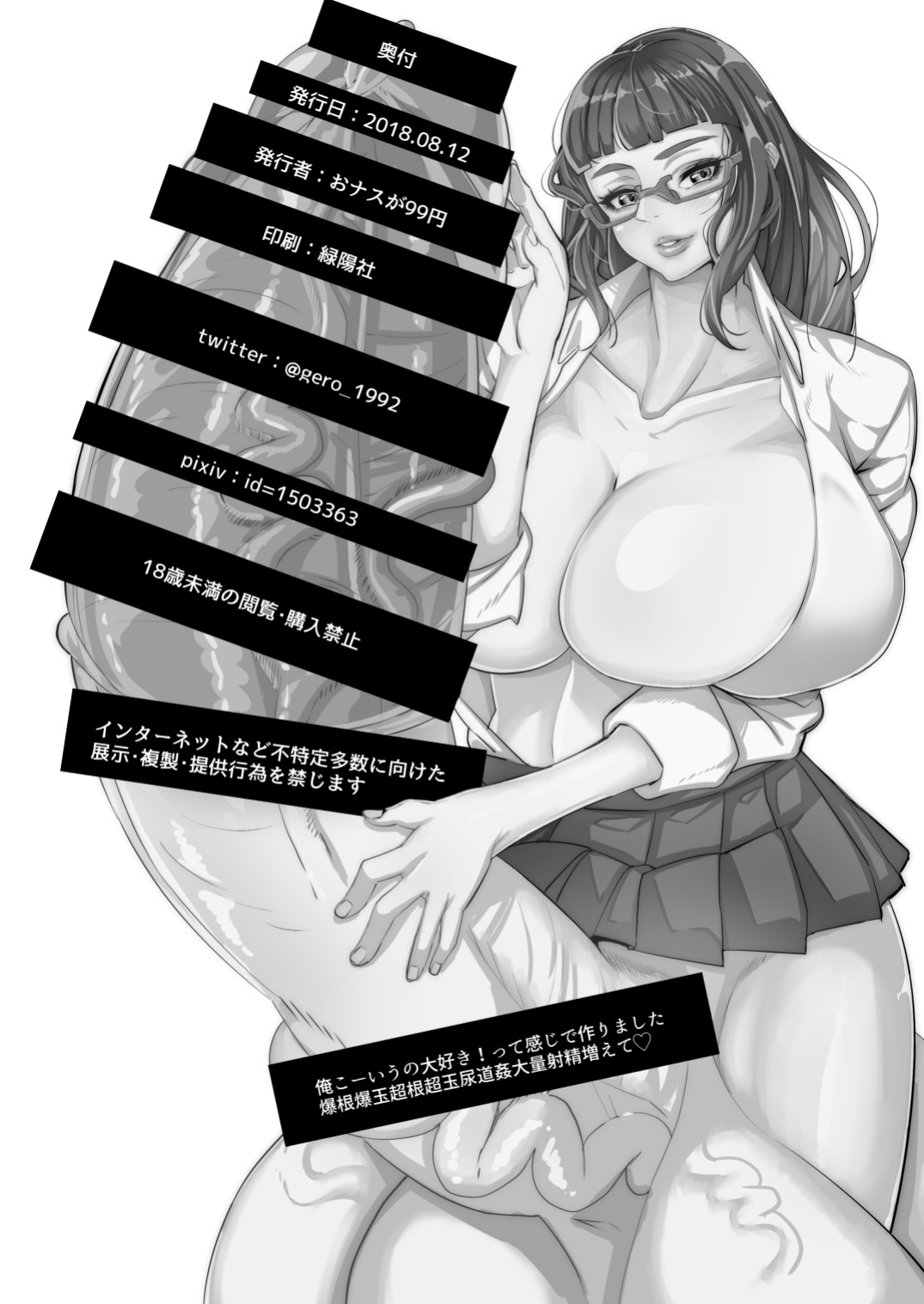 [Onasuga 99-Yen (Gero)] Bakukon Futanari Joshi - Aan Bakkyun Bakkyun Itsumo no Shasei Asobi | Big Cock Futanari Girls Ahn♡ Bang♡ Bang♡ Their Usual Ejaculation Play [KKM]