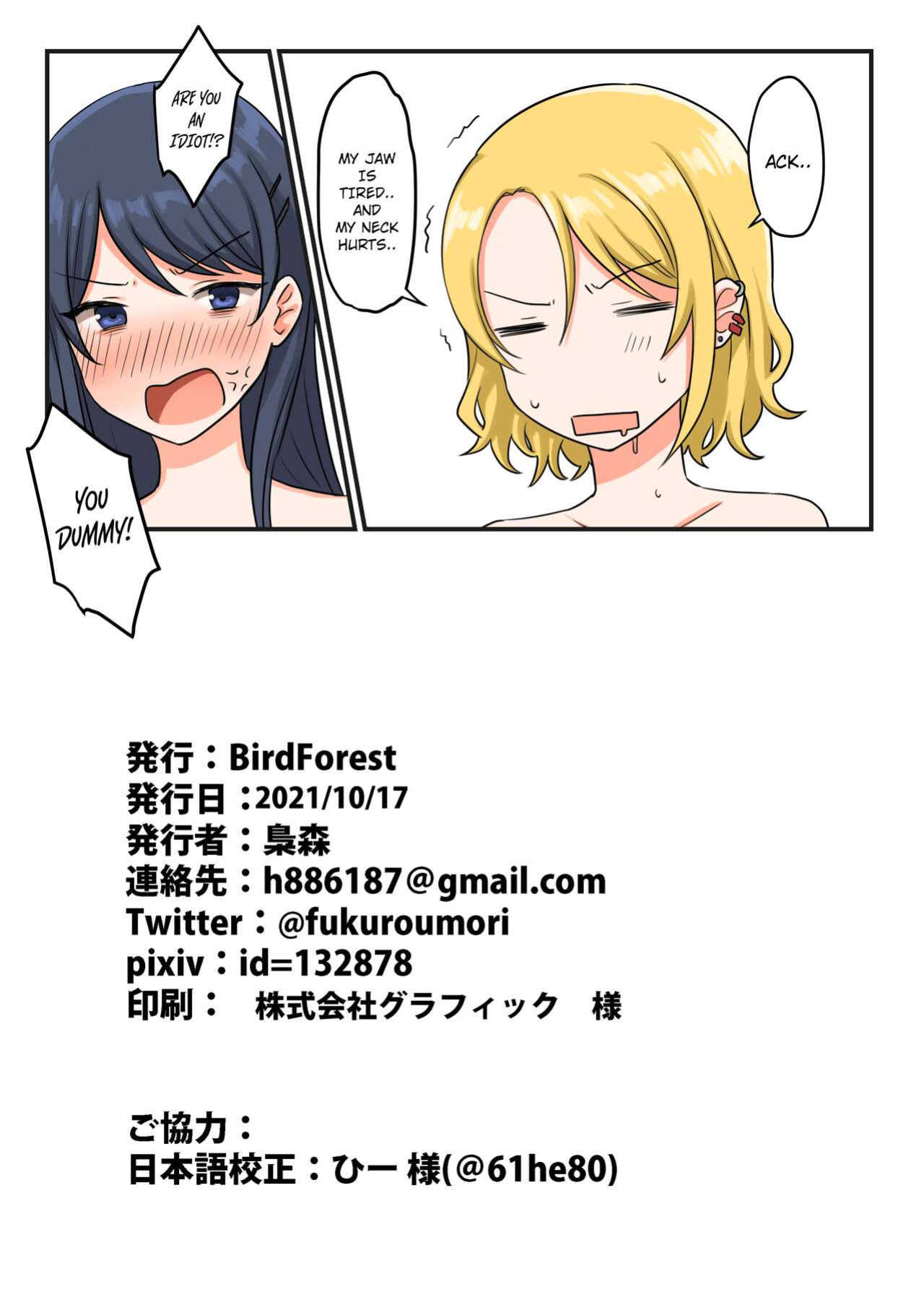 [Bird Forest (Fukuroumori)] 1RT de Nakawarui Nonke Joshi-tachi ga 1-byou Kiss suru Series - Otameshi Dousei shiteminai? [hardcase8translates]