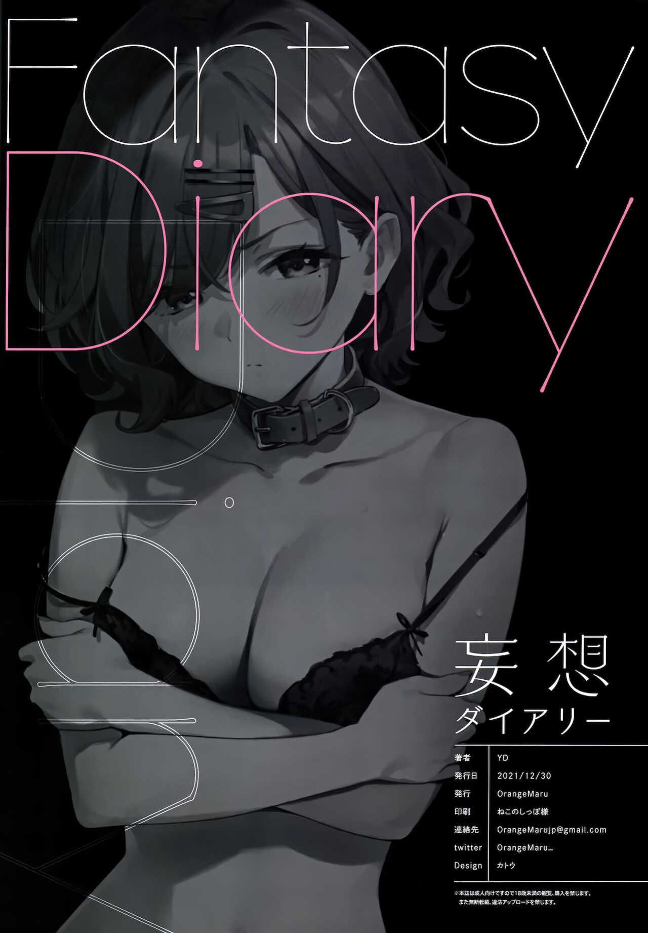 (C99) [OrangeMaru (YD)] Mousou Diary | Fantasy Diary (THE iDOLM@STER: Shiny Colors) {Ahli Berhala}