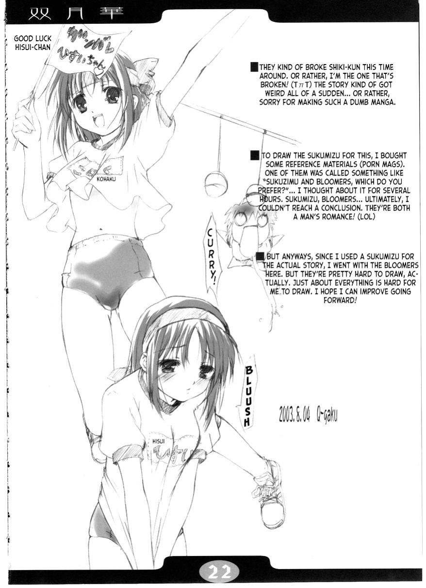 (C64) [Tamaranchi (Jinbo Tamaran)] Sogetsuka (Tsukihime) [ianuela]