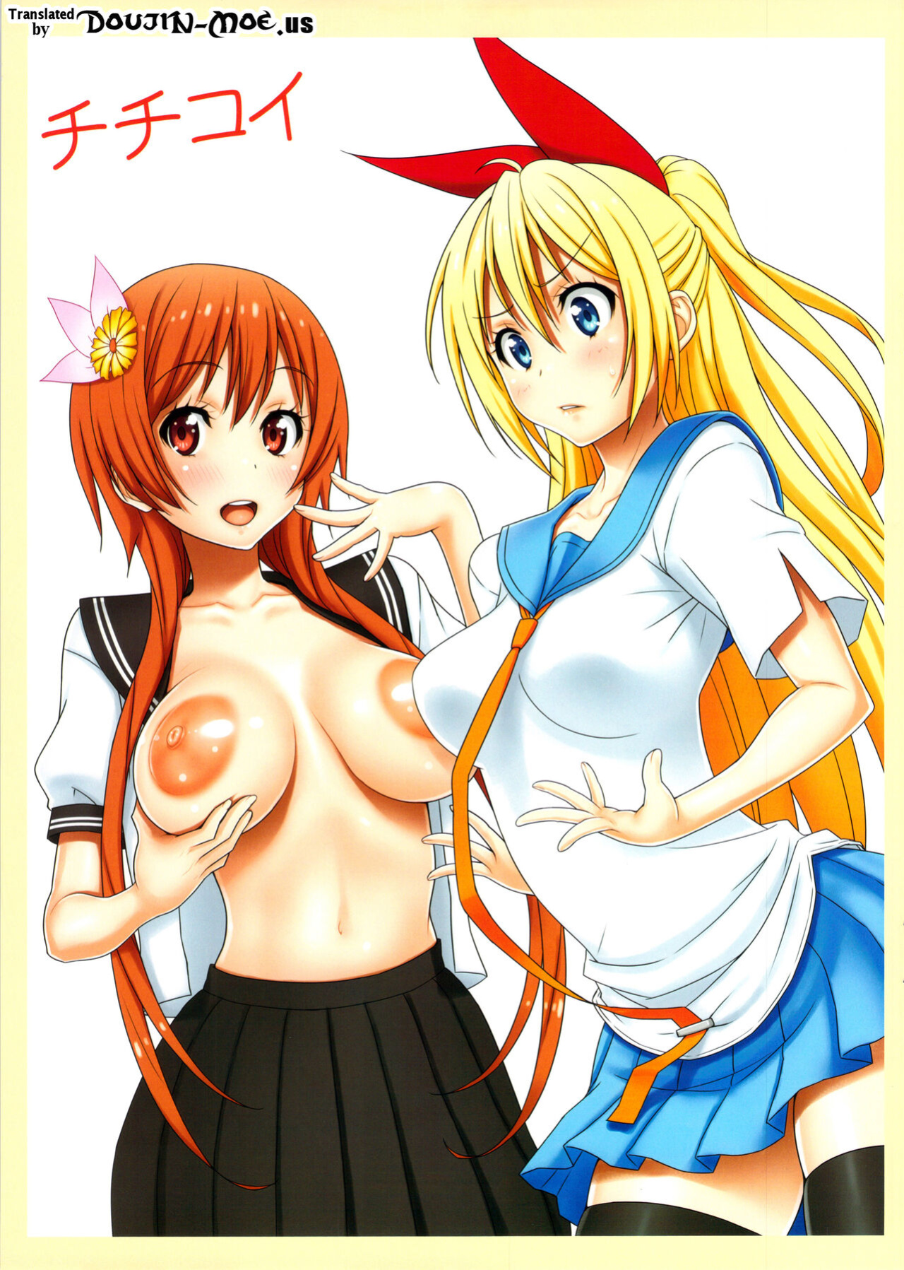 (COMIC1☆8) [GEGERA STANDARD (Gegera Toshikazu)] Chichikoi (Nisekoi)