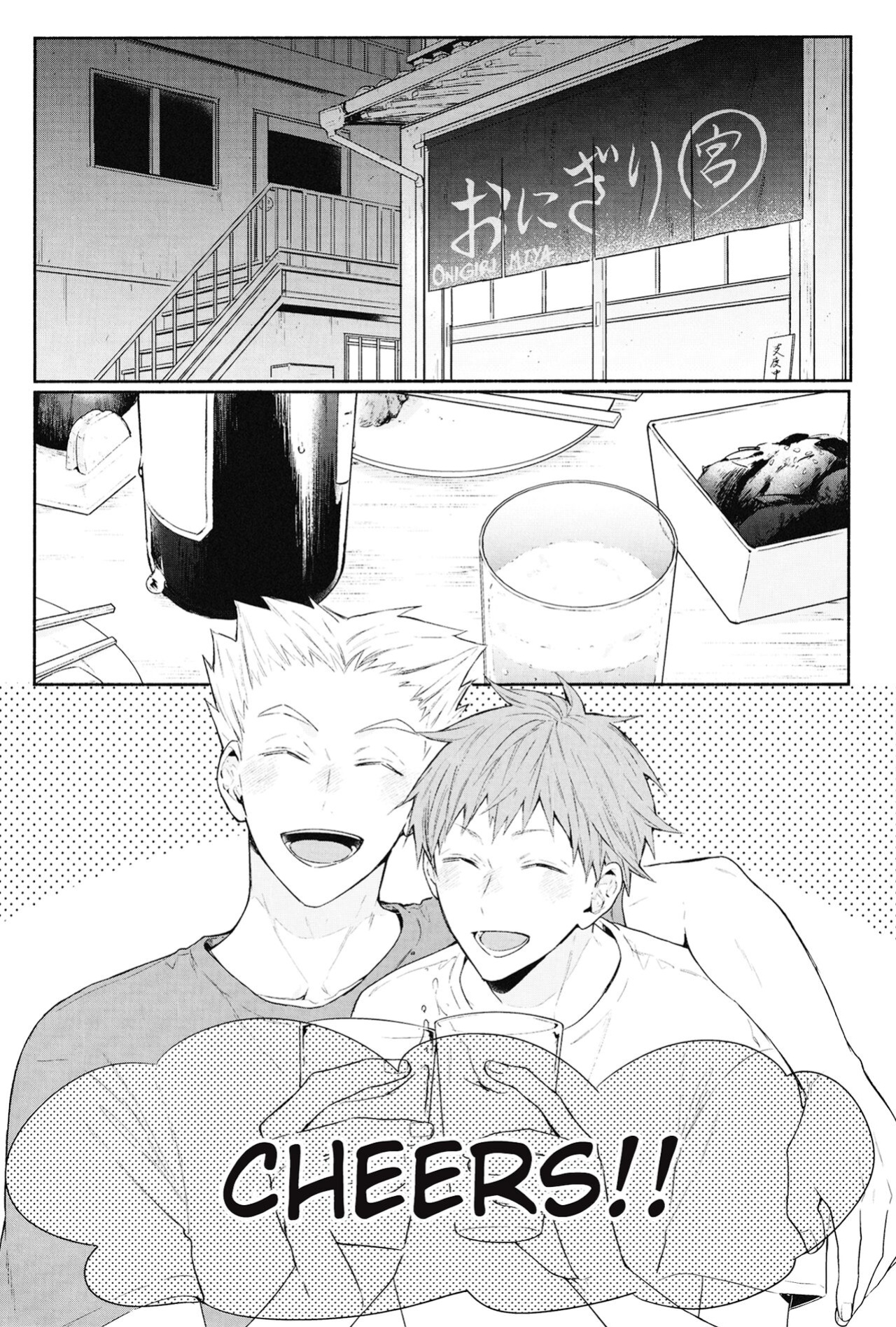 (COMIC1☆17) [-23°C (Arata)] DKL! (Haikyuu!!) {Rainy Scans}