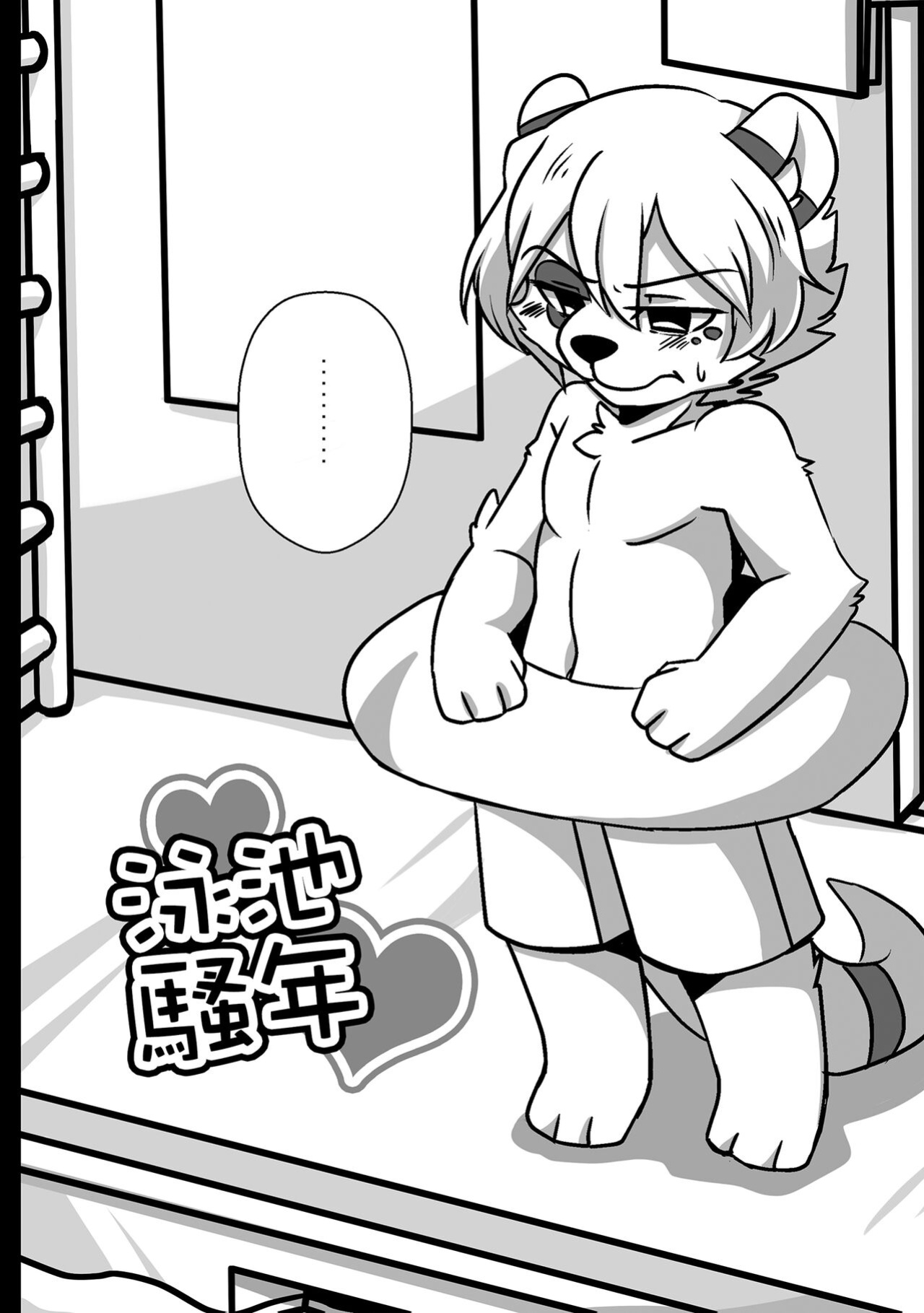 [PukaPukaMode (Oouyuki Benten, Seiya)] Inkoukakusei [xinsu]