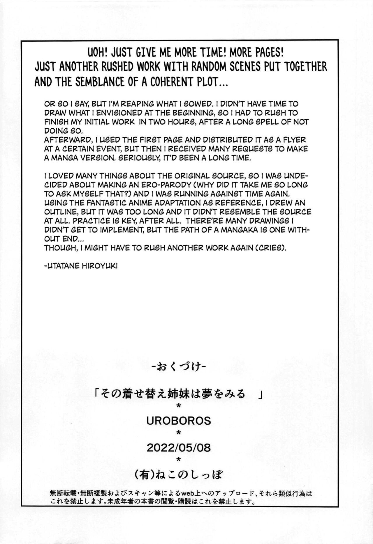 (COMIC1☆20) [UROBOROS (Utatane Hiroyuki)] Sono Kisegae Shimai wa Yume o Miru | Dress-up Sisters' Dream (Sono Bisque Doll wa Koi o Suru) [Team Rabu2]