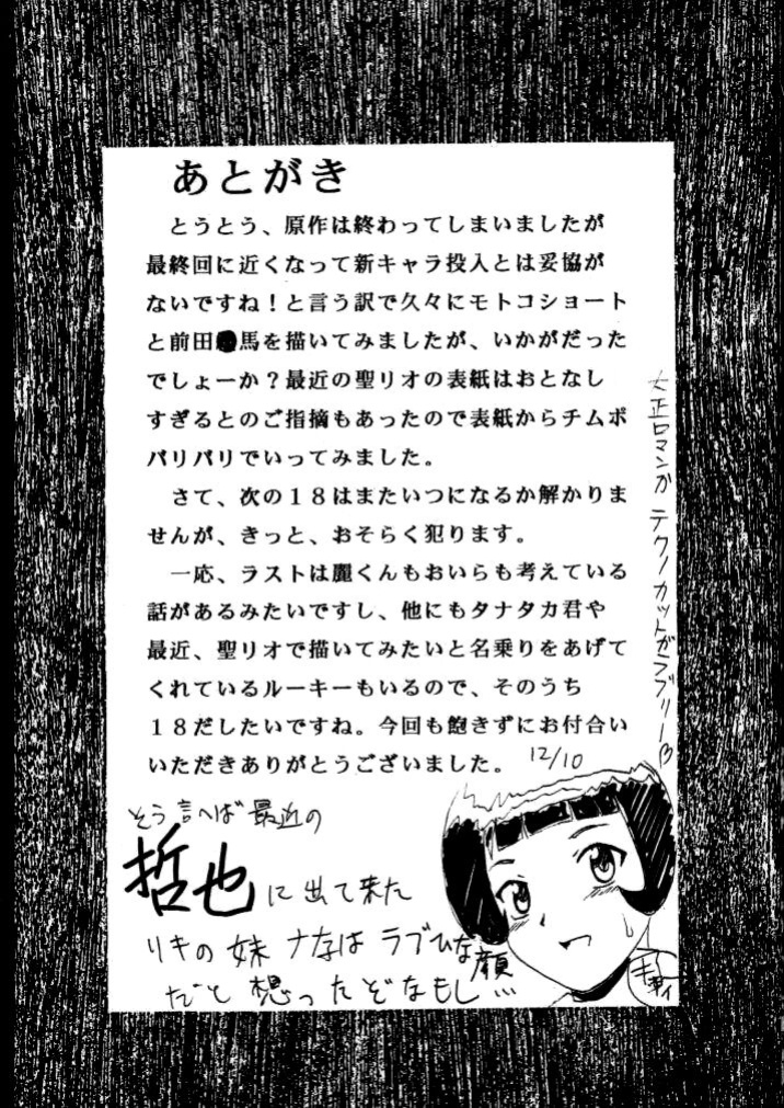 (C61) [St. Rio (Kitty)] Love Dasi 17 (Love Hina) [EHCOVE]
