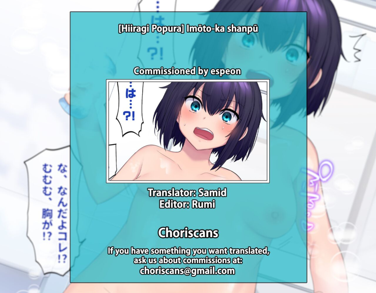 [Hiiragi Popura] Imōto-ka shanpū | Little sister-fication Shampoo [ChoriScans]