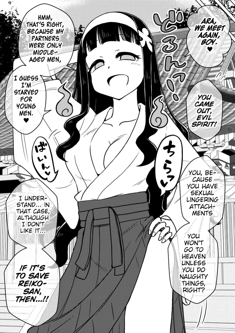 [Arimuland (Ari and Mura)] Hyoui Musume ~Kokoro Yasashiki Reikan Shoujo~