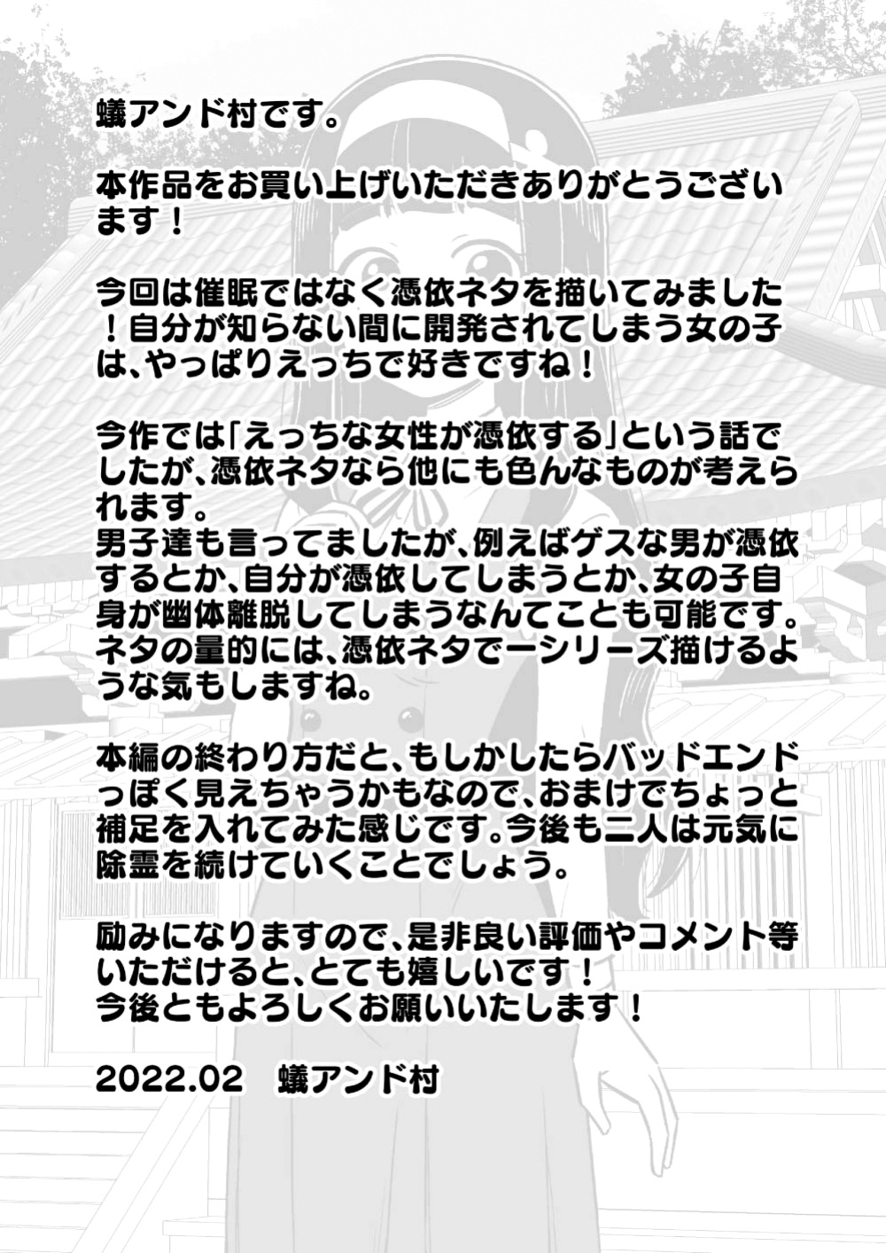 [Arimuland (Ari and Mura)] Hyoui Musume ~Kokoro Yasashiki Reikan Shoujo~