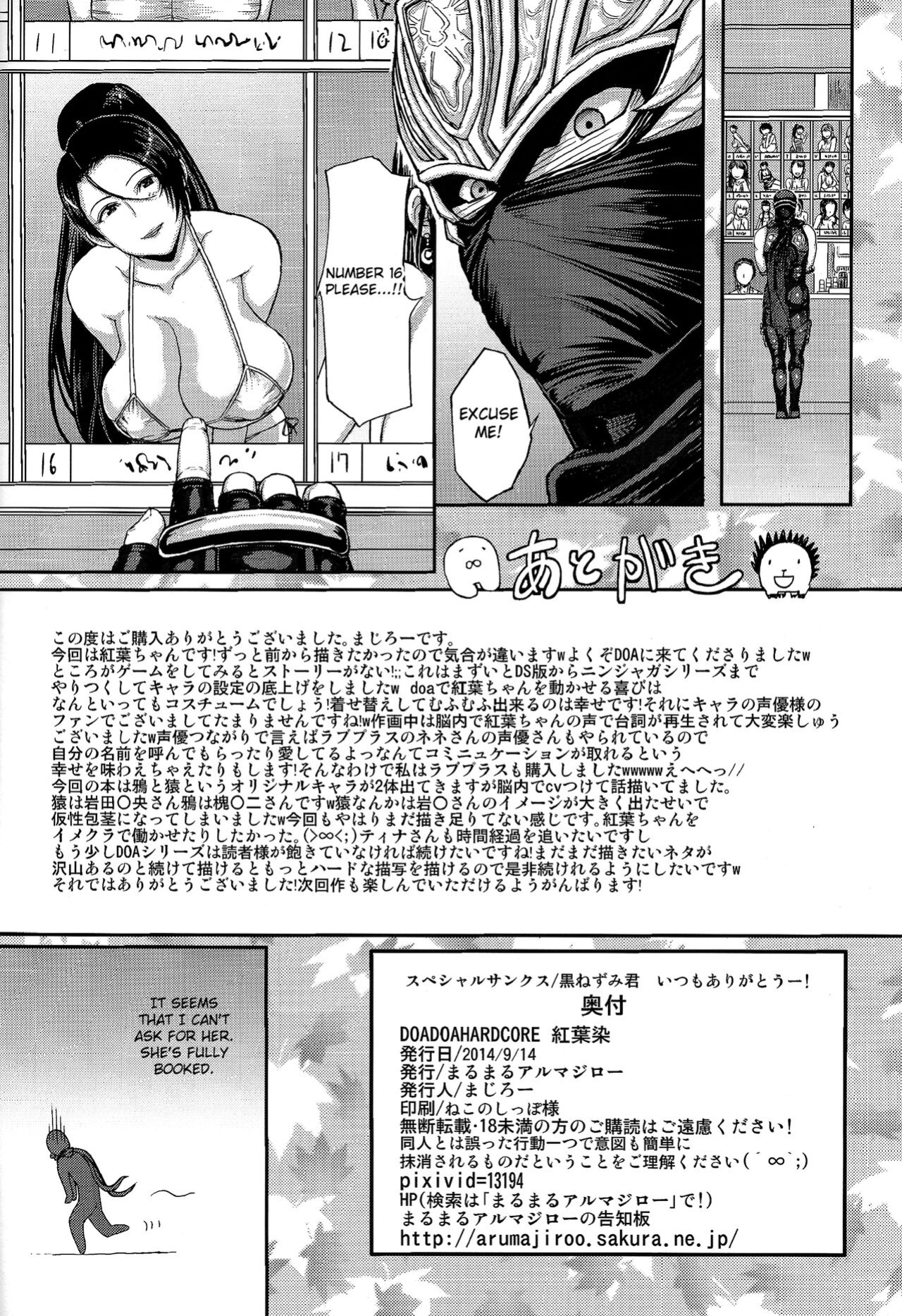 [Marumaru Arumajiro (Majirou)] DOA DOA HARD CORE Momijizome | DOA DOA HARD CORE - Staining Momiji (Dead or Alive)