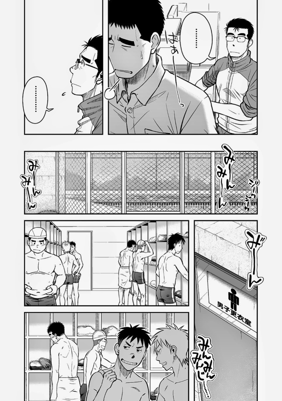 [Akitaku Kikaku (Taku Hiraku)] Nantoka Danshi Vol. 2 Dekachin Danshi | Boy’s Big Dick