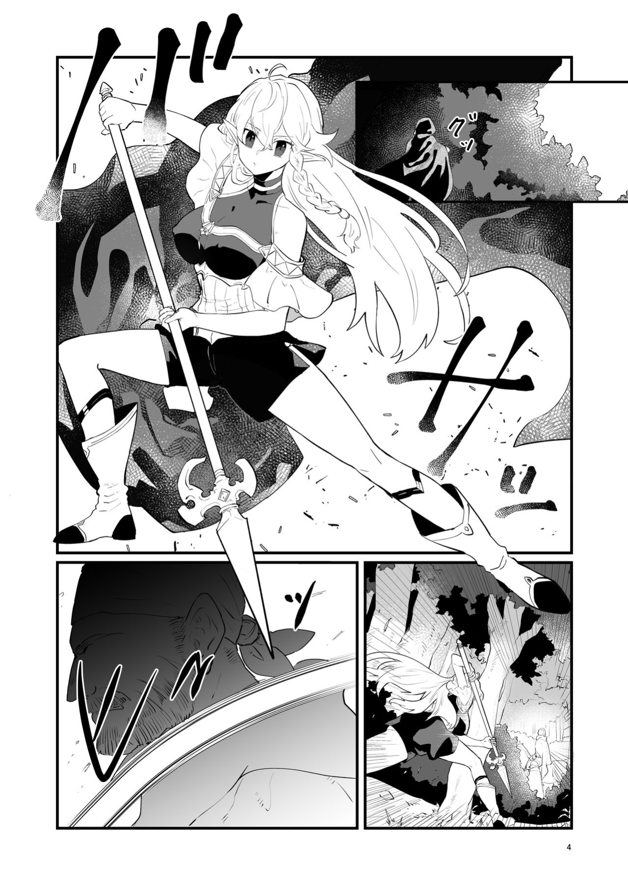 [Nayuta no Hakobune (Shishikura Sendou)] Tsumahajiki-mono no Somnia 1 [Black Grimoires]