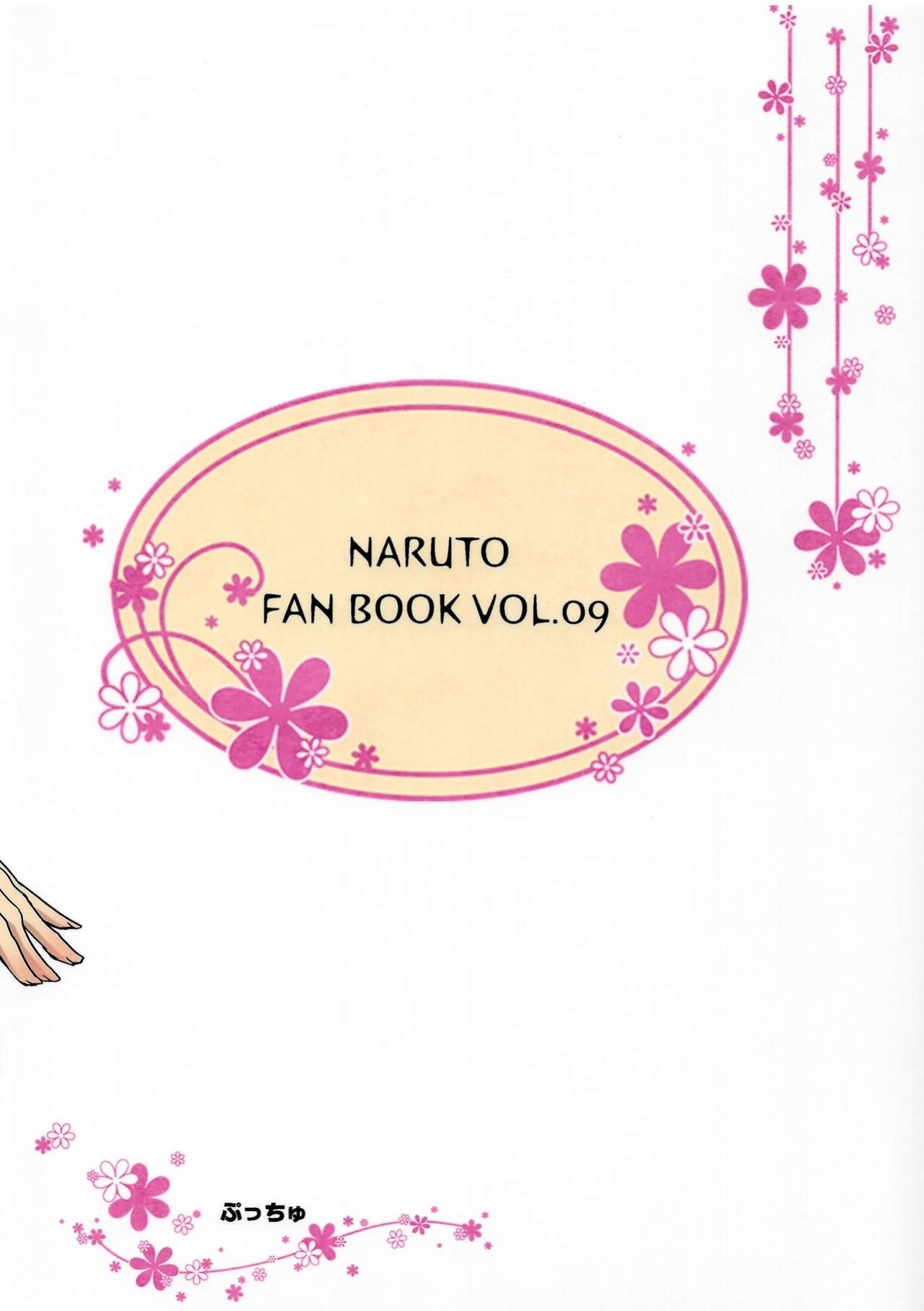 (C87) [Pucchu (Echigawa Ryuuka)] Konoha no Secret Service | Konoha's Secret Service (Boruto)