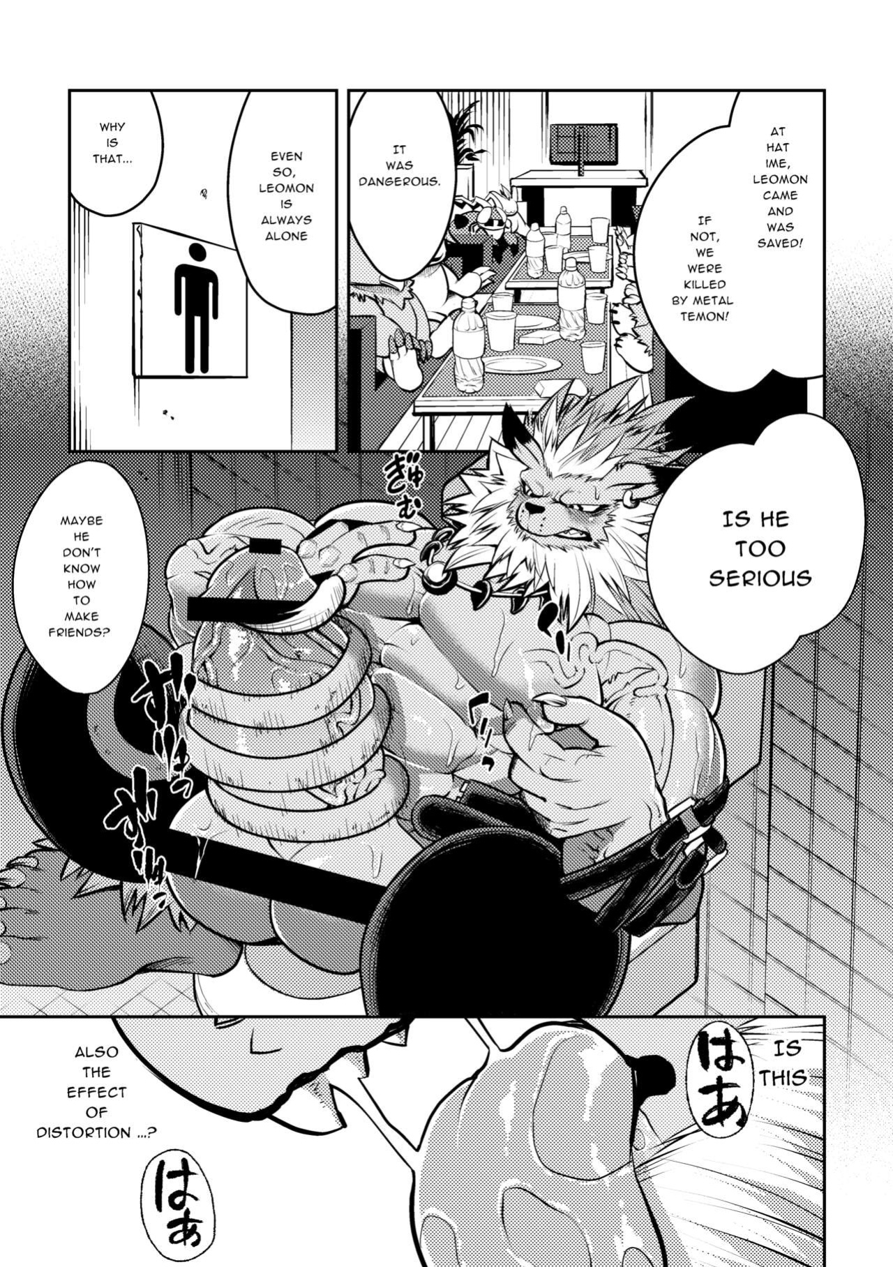 [Urusai Kokuen (Hatake)] Leo Funjin (Digimon Adventure tri.)