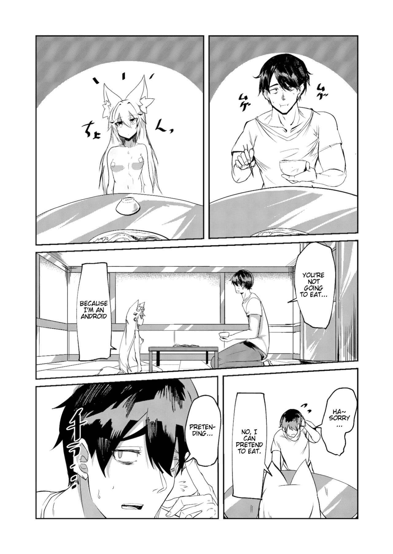 [Green Solenoid (Omurice)] Muhyoujou Sexaroid | Expressionless Sexaroid