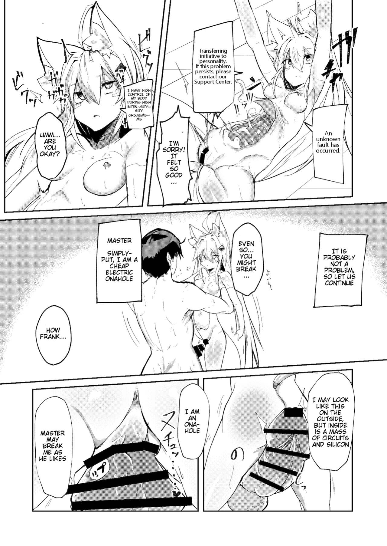 [Green Solenoid (Omurice)] Muhyoujou Sexaroid | Expressionless Sexaroid