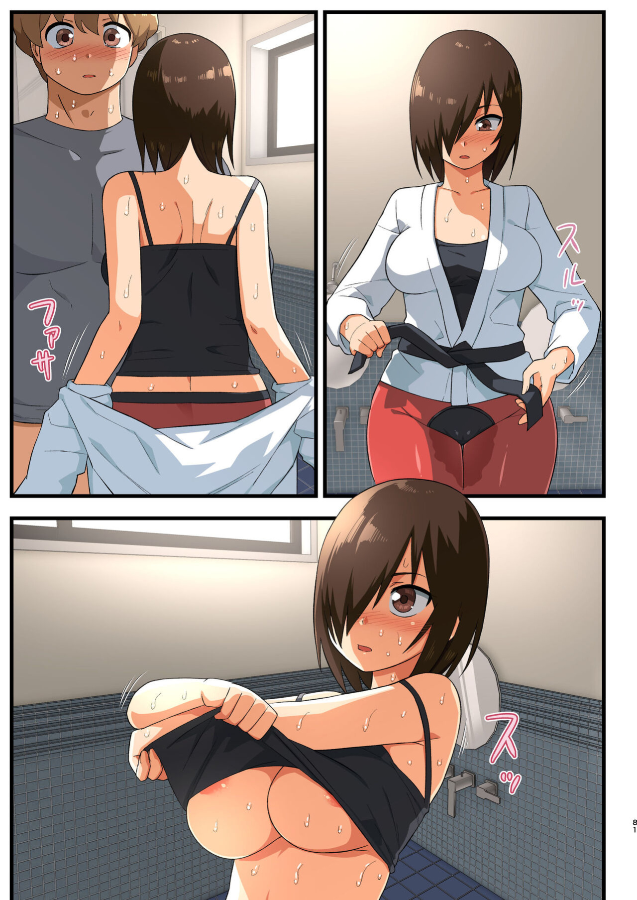[OTOREKO (Toilet Komoru)] Tatakae! Yoshimura-san! 1 ~Otoko wa Full Bokki Oazuke NTR~ - FIGHT! YOSHIMURA-SAN! 1 - man with full erection on hold