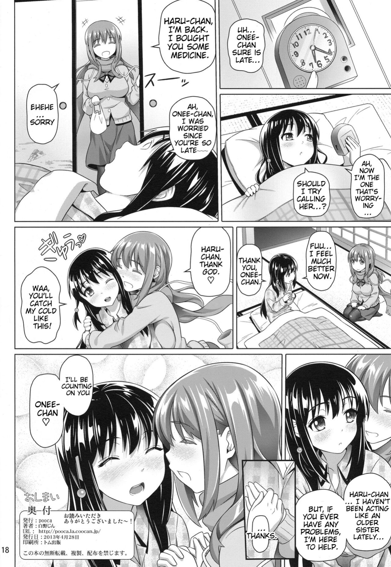 (COMIC1☆7) [pooca (Shirano Jin)] Yuu Nee no Otsukai | Big-Sis Yuu's Errand (Saki Achiga-hen)