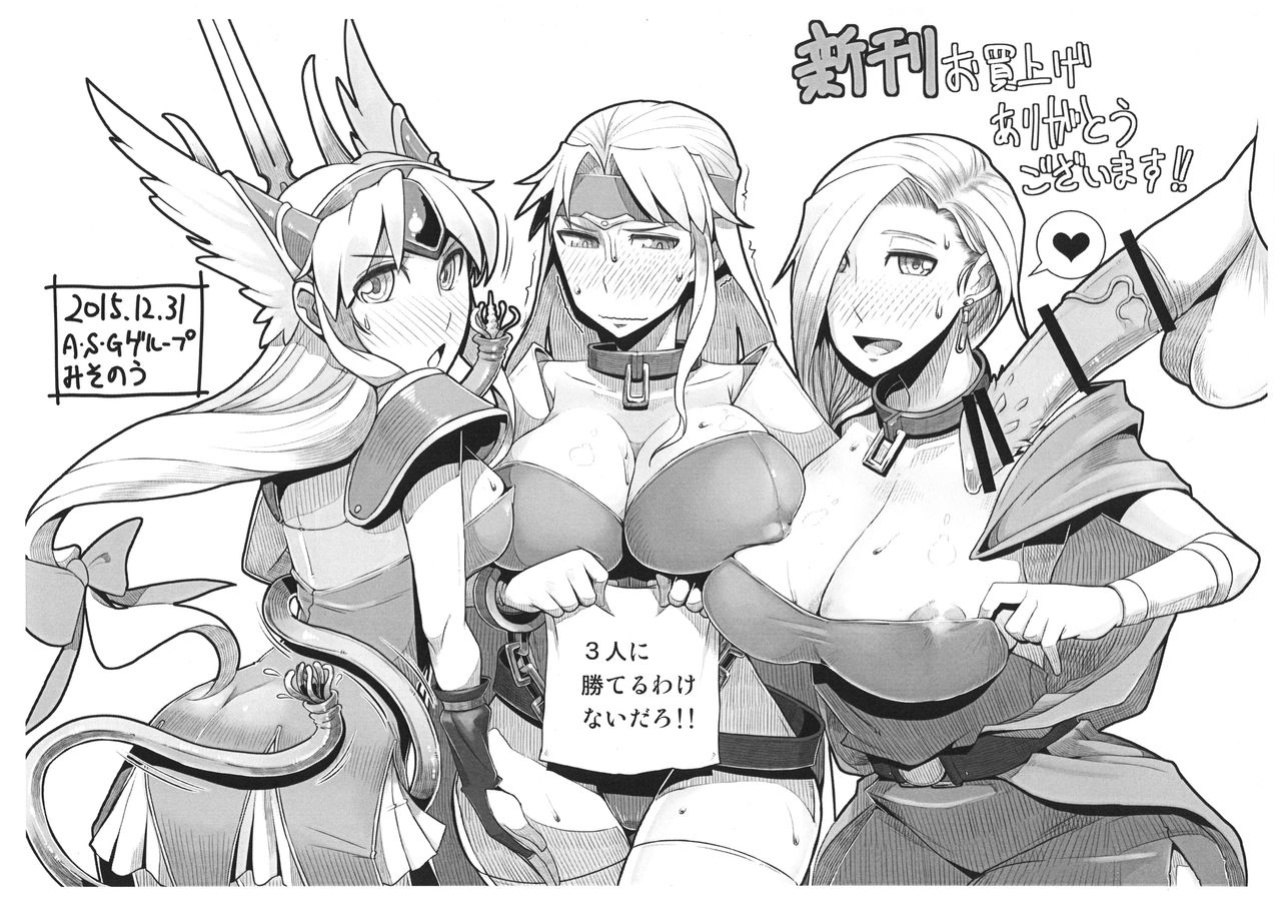 (C89) [A.S.G Group (Misonou)] Imouto ga Shorigakari (Dragon Quest IV) [Futanari123456]
