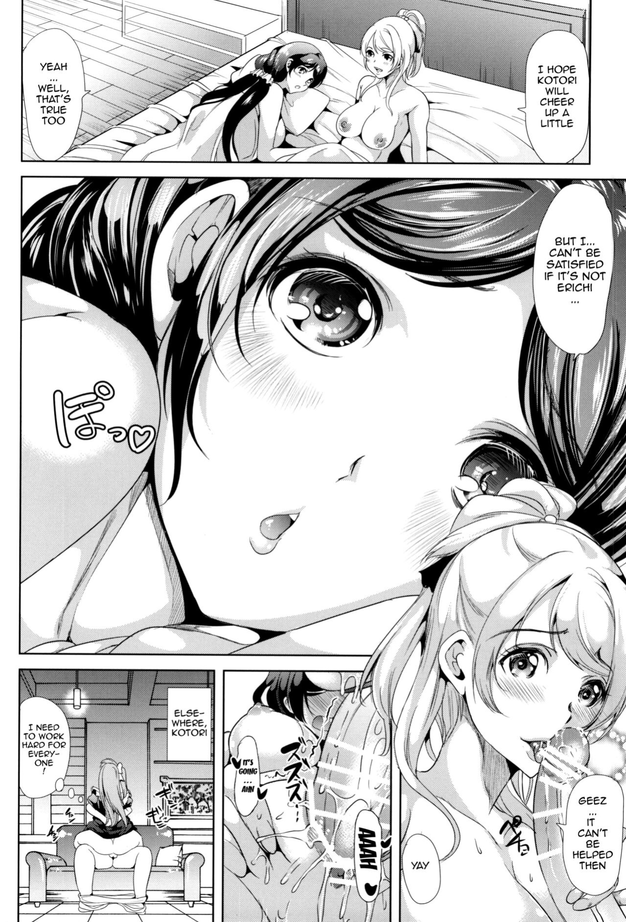 (C87) [Yabitsutouge (Ootori Mahiro)] Nakadashi Senyou NozoEri Sou (Love Live!)