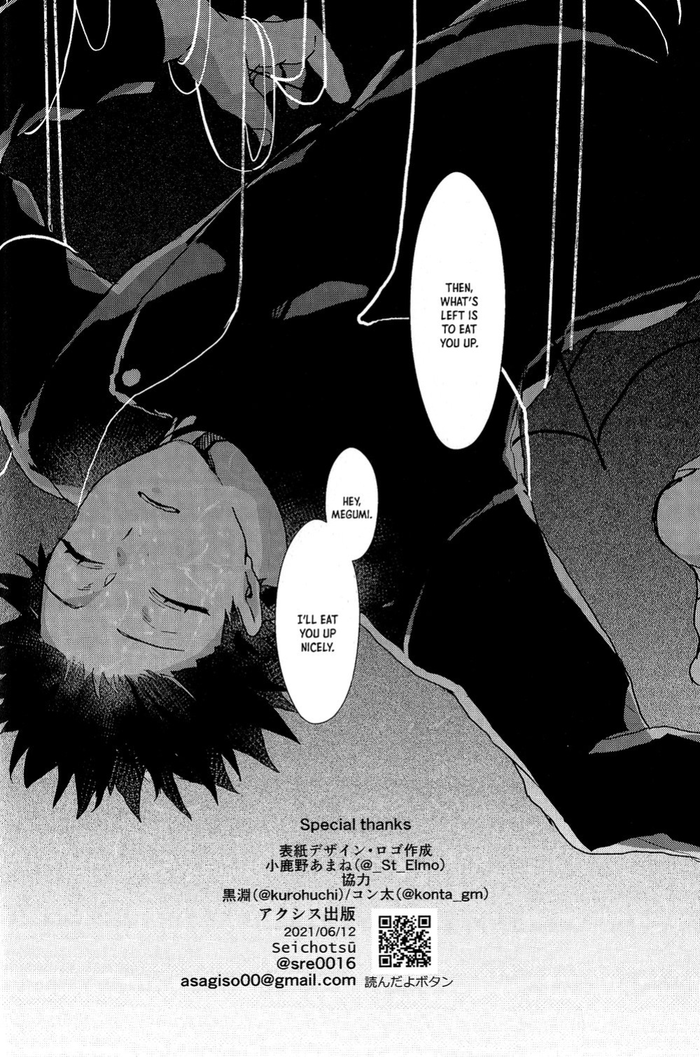 (Yougen 8) [Seichotsuu (Sarae)] Spicy Spider Caramel Melt (Jujutsu Kaisen) [Nonsense Group HQ]