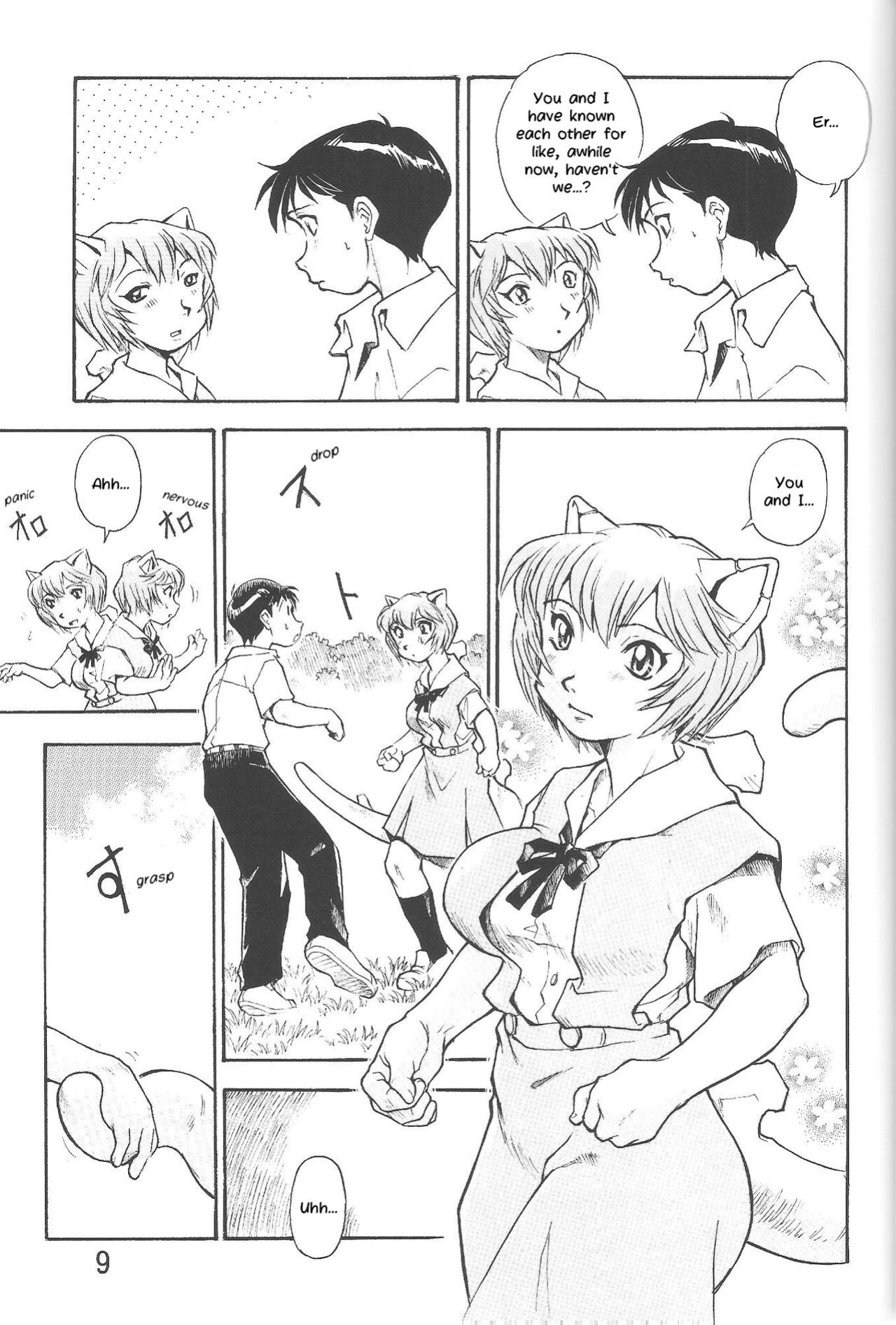 (SC40) [Studio Parfe (Dohi Kensuke)] Harami Shito Ayanami-san | The Harah Angel Ayanami-san (Neon Genesis Evangelion) [LoeQuality Translations]