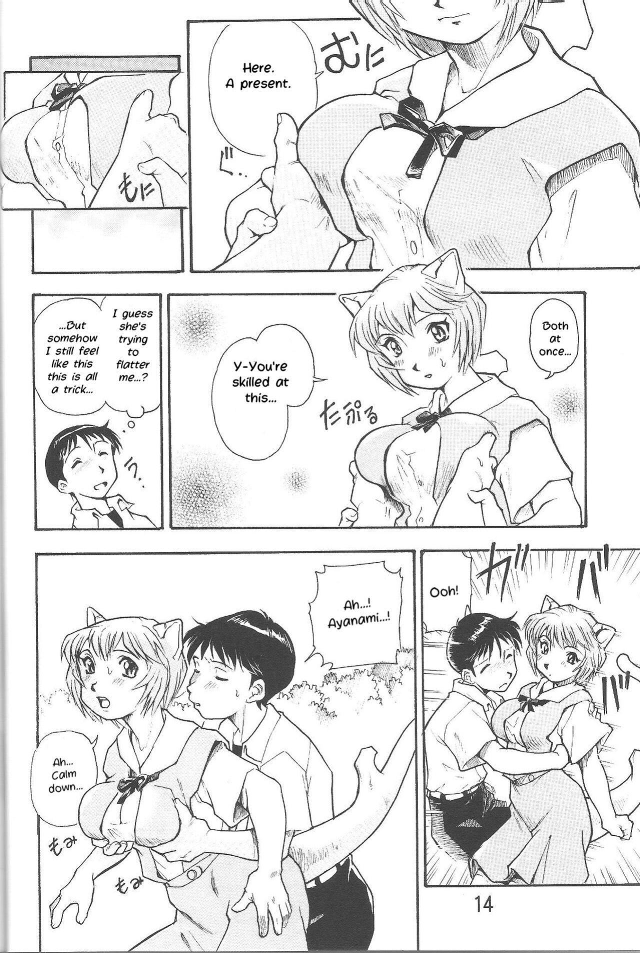 (SC40) [Studio Parfe (Dohi Kensuke)] Harami Shito Ayanami-san | The Harah Angel Ayanami-san (Neon Genesis Evangelion) [LoeQuality Translations]