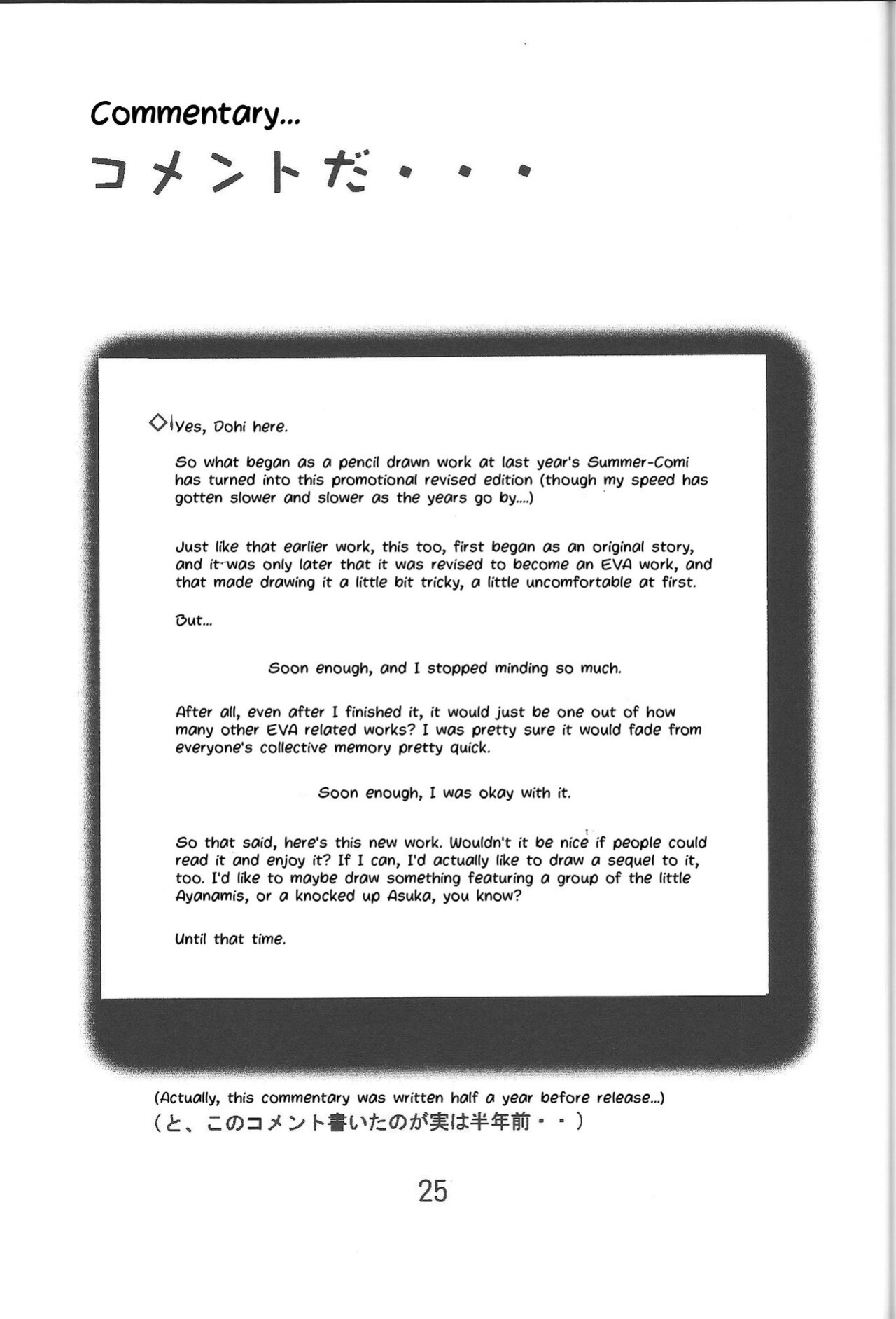 (SC40) [Studio Parfe (Dohi Kensuke)] Harami Shito Ayanami-san | The Harah Angel Ayanami-san (Neon Genesis Evangelion) [LoeQuality Translations]