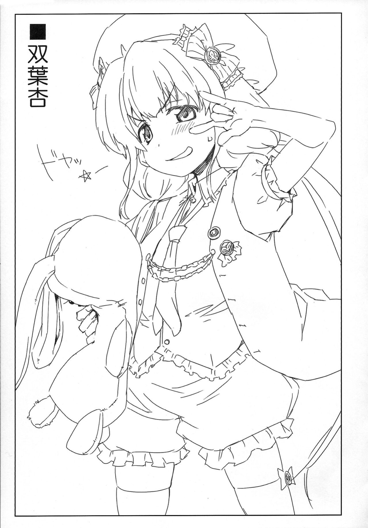 (C84) [Sago-Jou (Seura Isago)] Complex-5. E.N.Complex! (ToHeart2, THE IDOLM@STER CINDERELLA GIRLS)