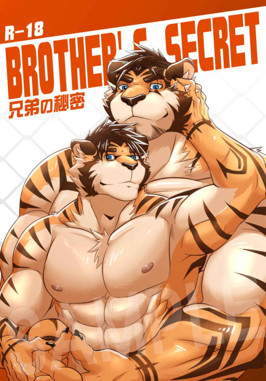 [Ena Eric] Brother’s Secret