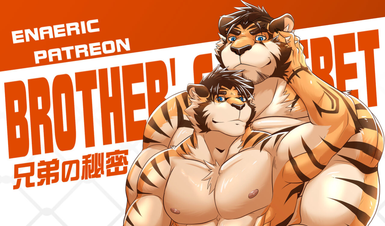 [Ena Eric] Brother’s Secret