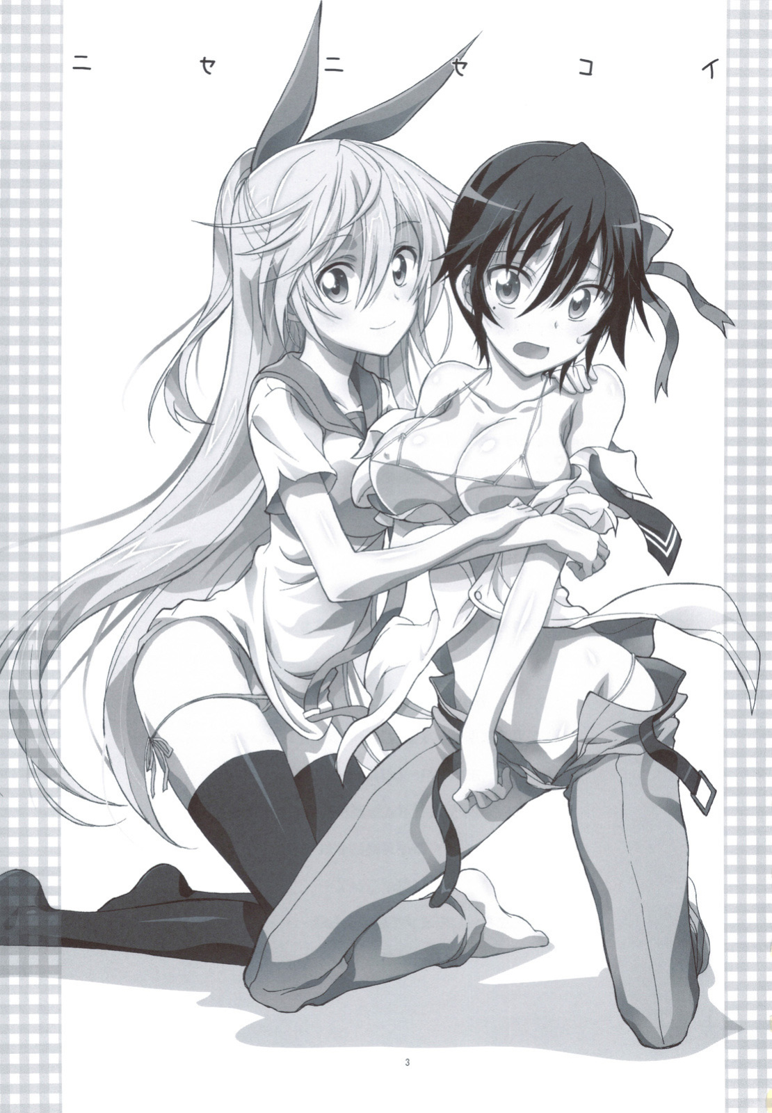 (C83) [Project Harakiri (Kaishaku)] Nisenisekoi (Nisekoi)