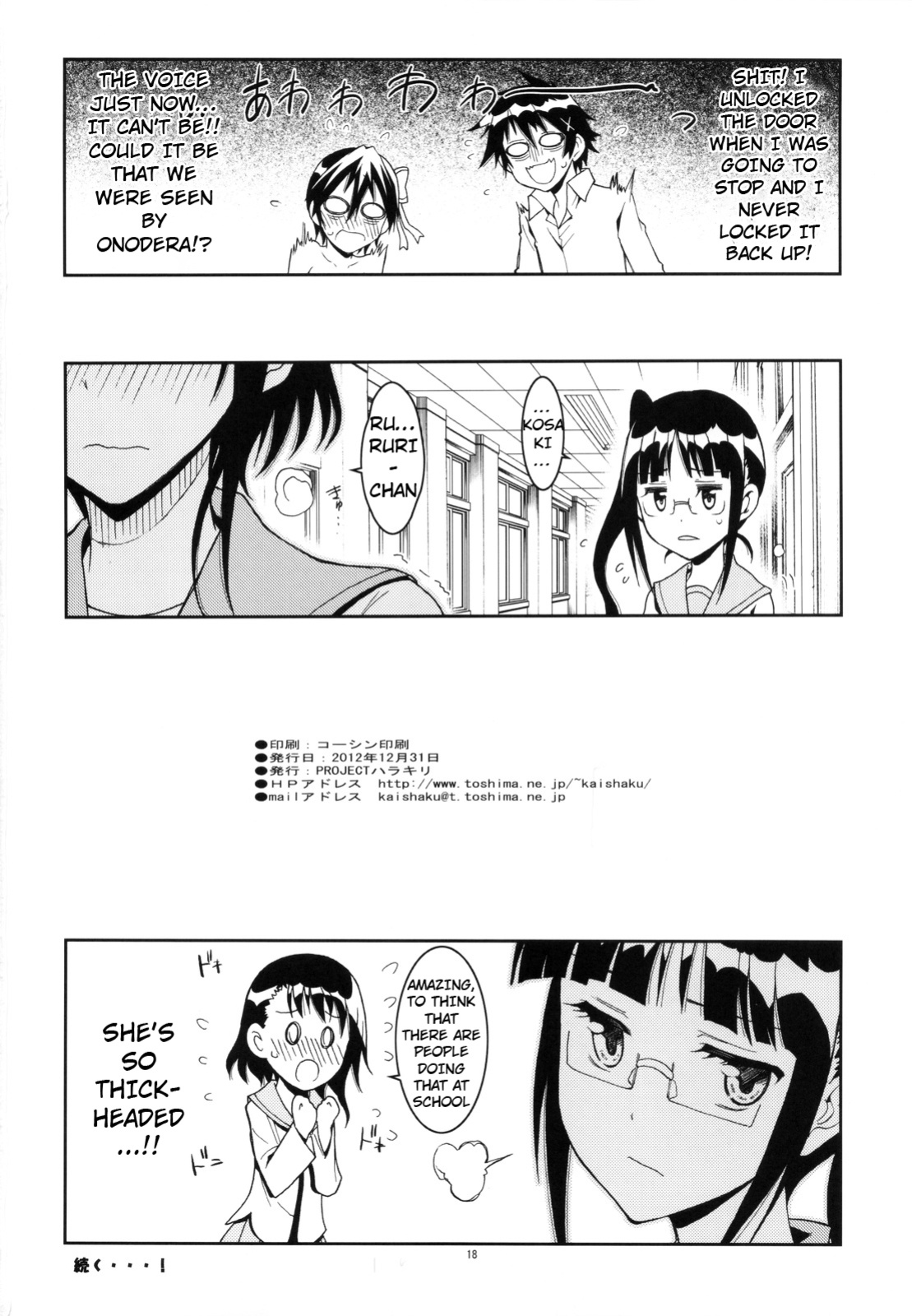 (C83) [Project Harakiri (Kaishaku)] Nisenisekoi (Nisekoi)