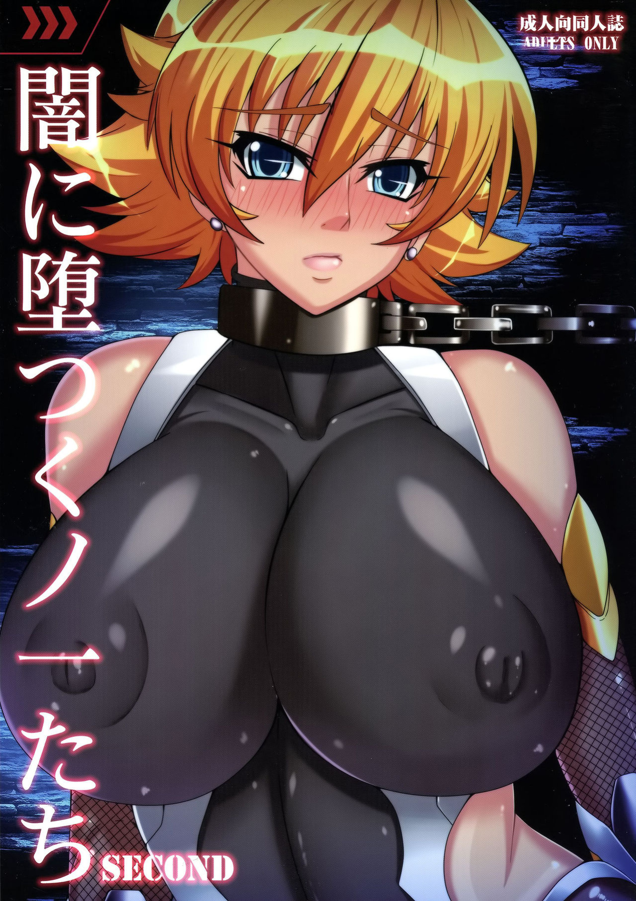 (CT24) [R.c.W.d] Yami ni Otsu Kunoichi-tachi Second | We Kunoichi Fell Into Darkness Second (Taimanin Asagi)