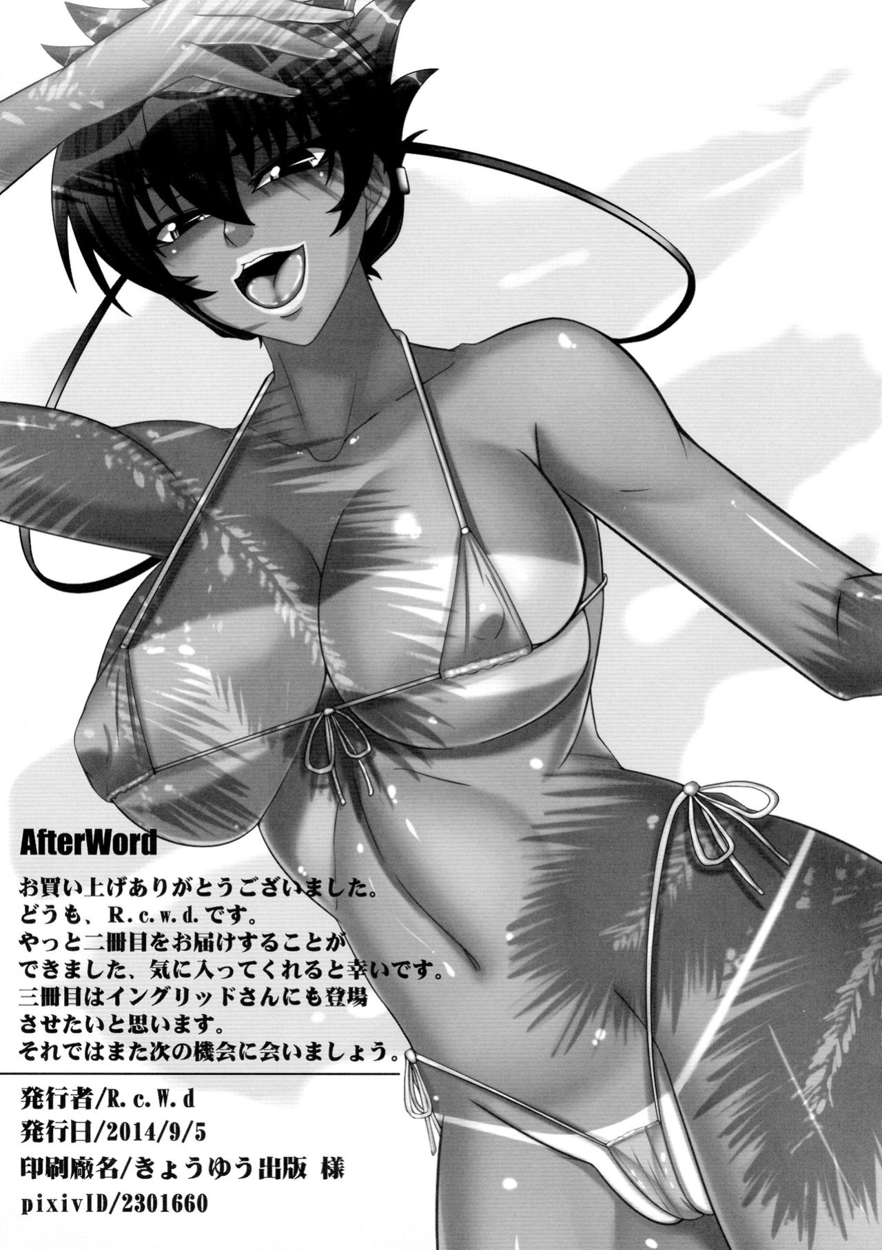 (CT24) [R.c.W.d] Yami ni Otsu Kunoichi-tachi Second | We Kunoichi Fell Into Darkness Second (Taimanin Asagi)
